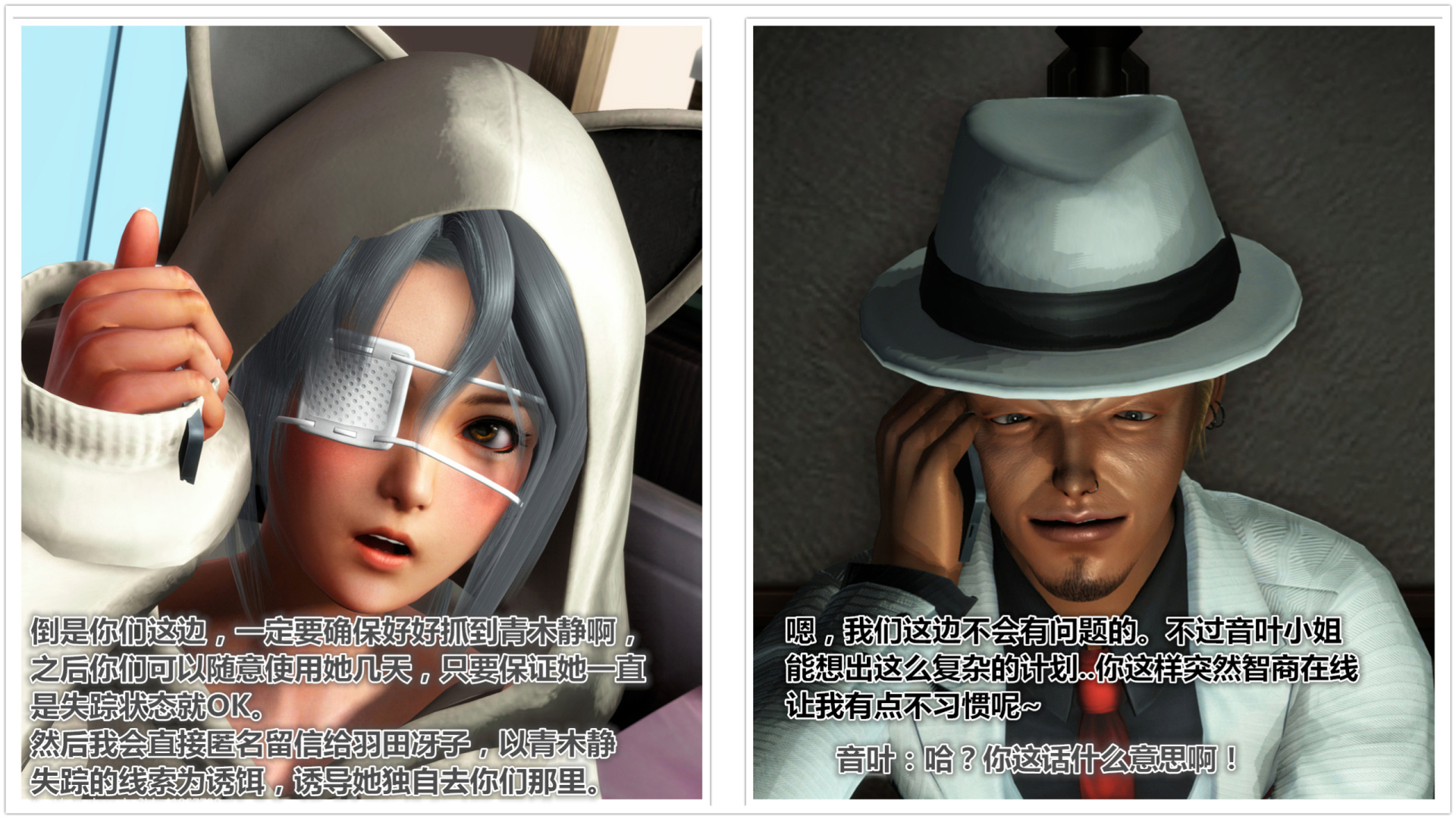 《iDOLLs 偶像人形》漫画 4.1 謹慎