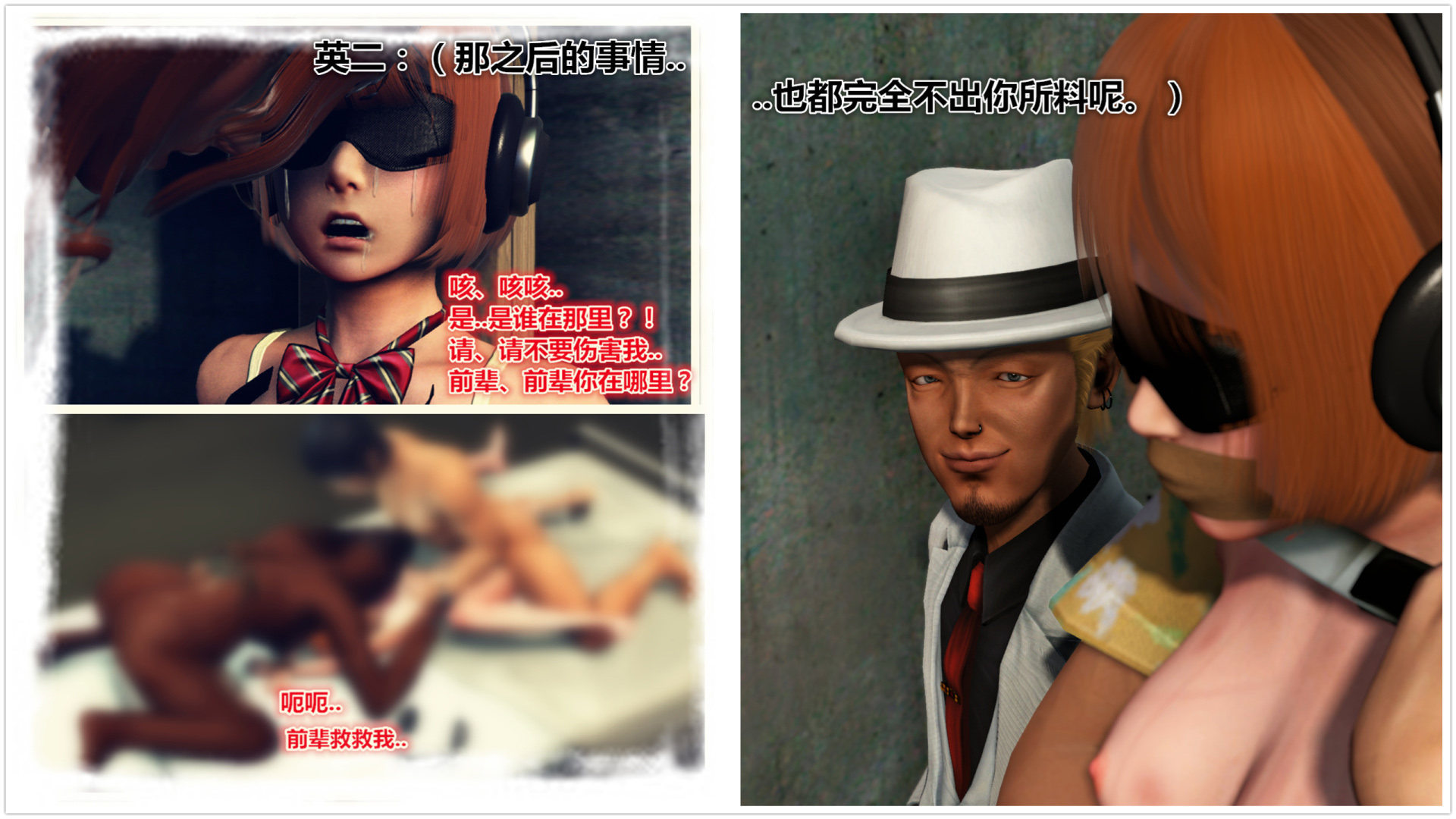 《iDOLLs 偶像人形》漫画 4.1 謹慎