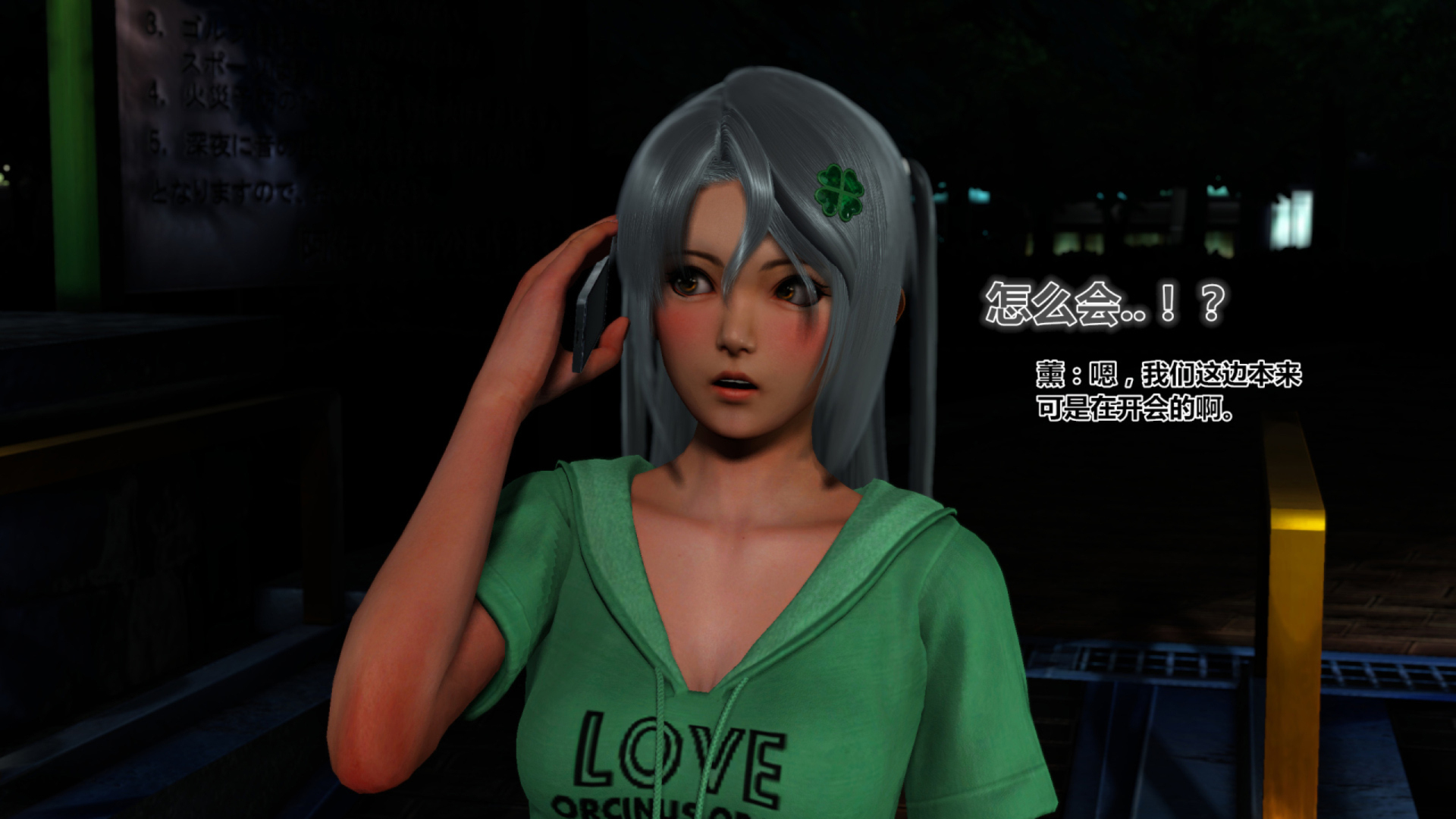 《iDOLLs 偶像人形》漫画 4.1 謹慎