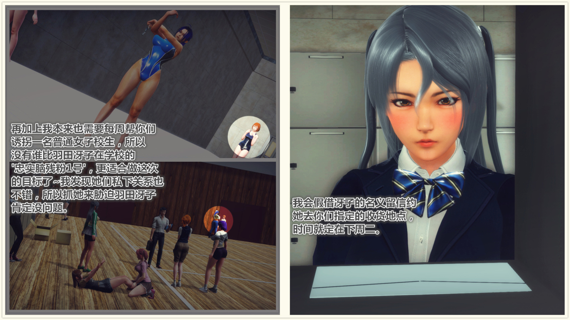 《iDOLLs 偶像人形》漫画 4.1 謹慎