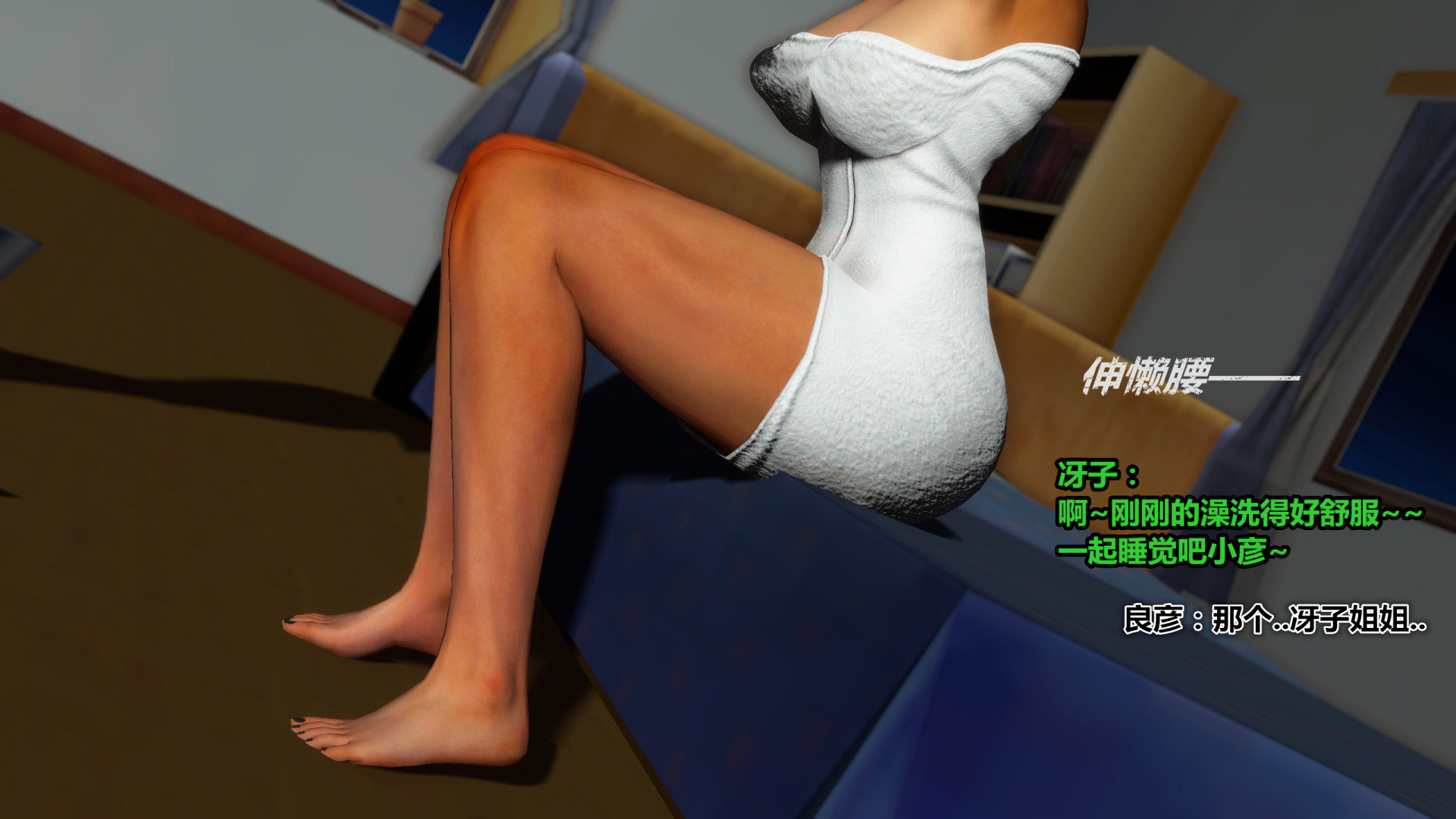 《iDOLLs 偶像人形》漫画 4.2 扮演