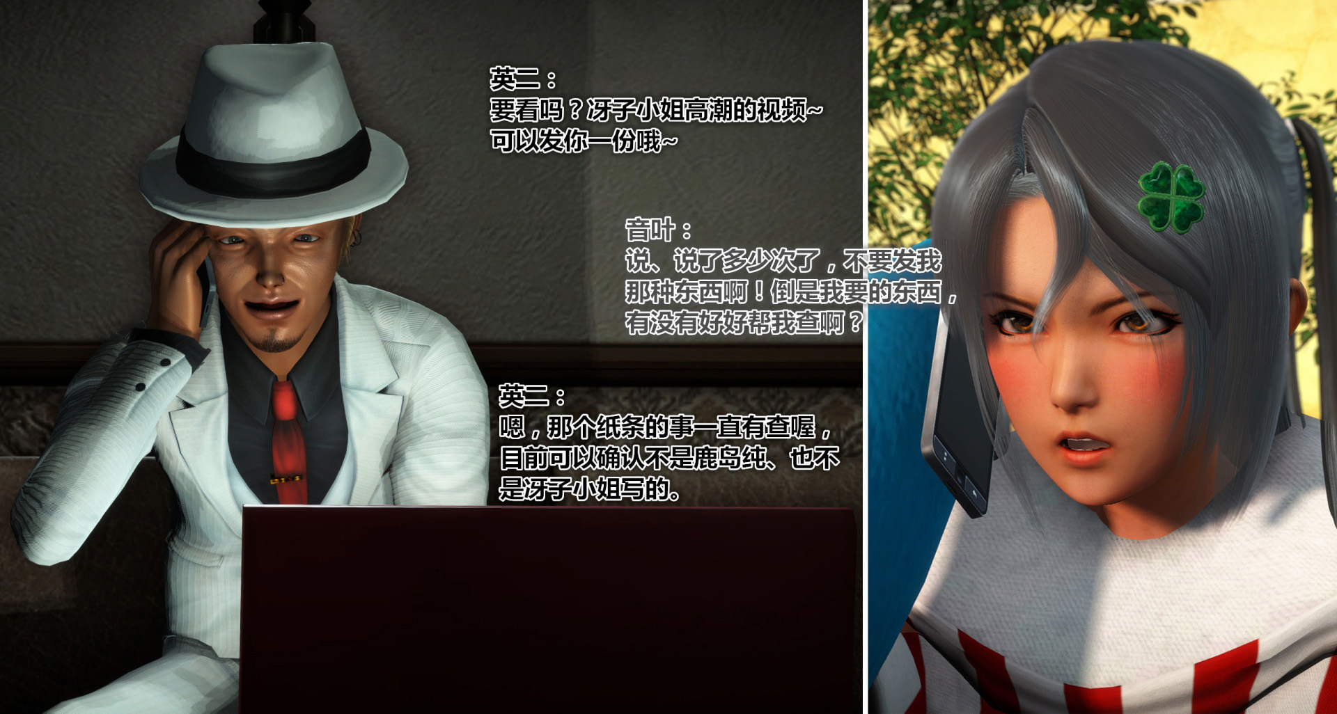 《iDOLLs 偶像人形》漫画 4.2 扮演