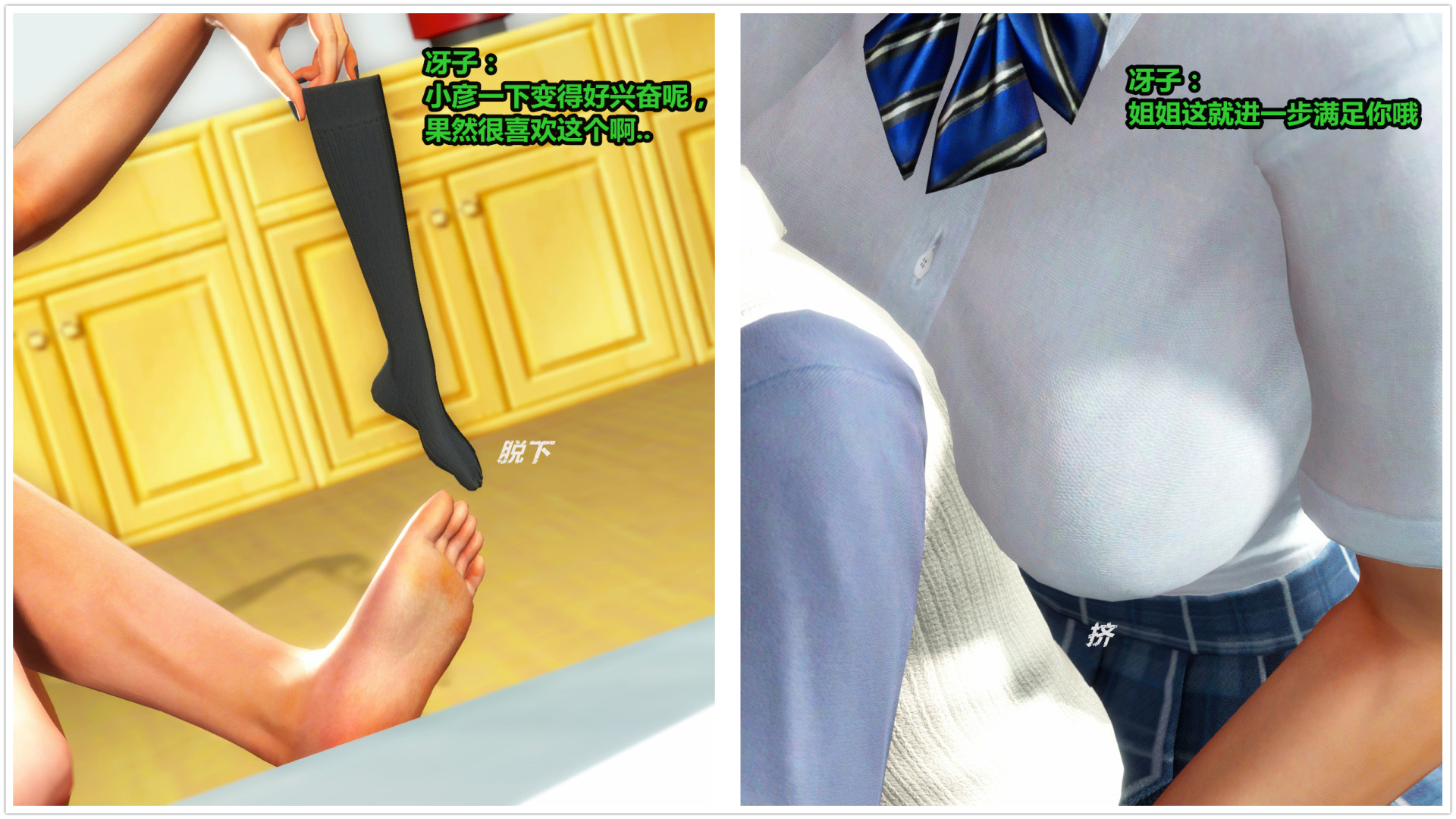 《iDOLLs 偶像人形》漫画 4.2 扮演