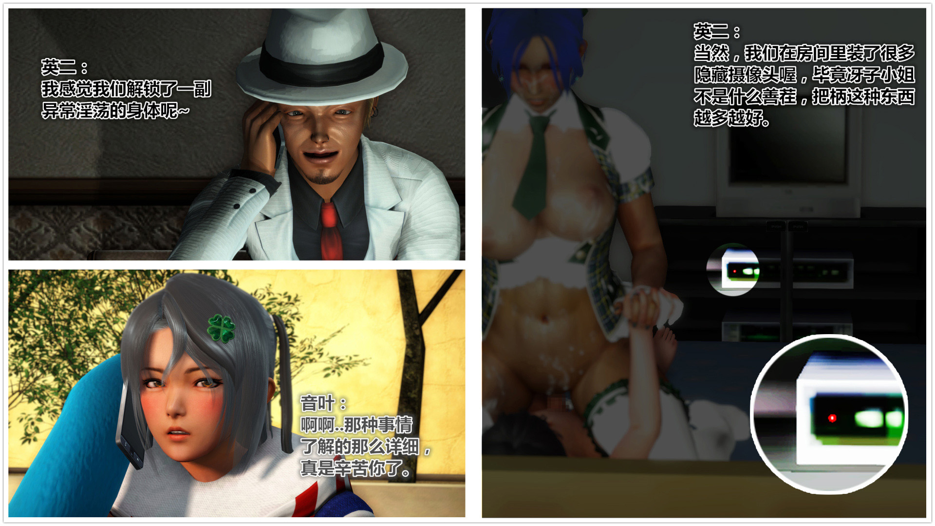 《iDOLLs 偶像人形》漫画 4.2 扮演