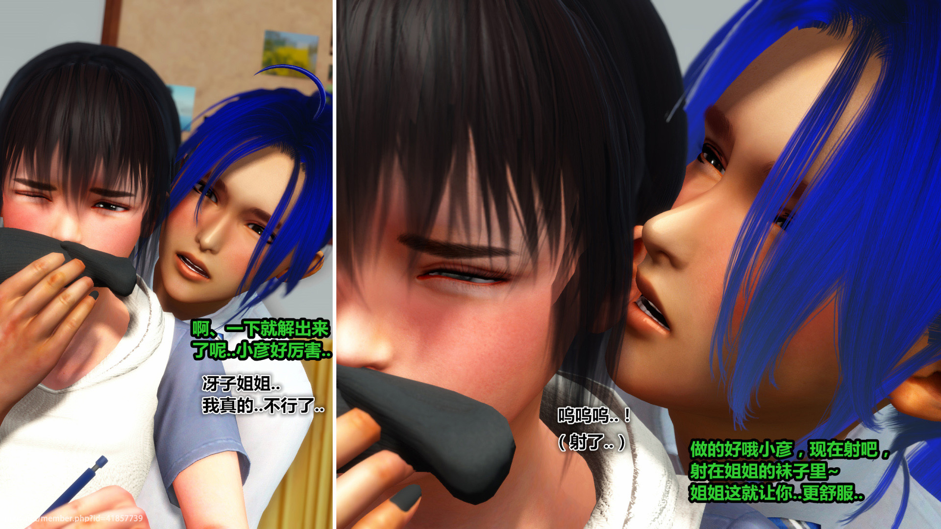 《iDOLLs 偶像人形》漫画 4.2 扮演