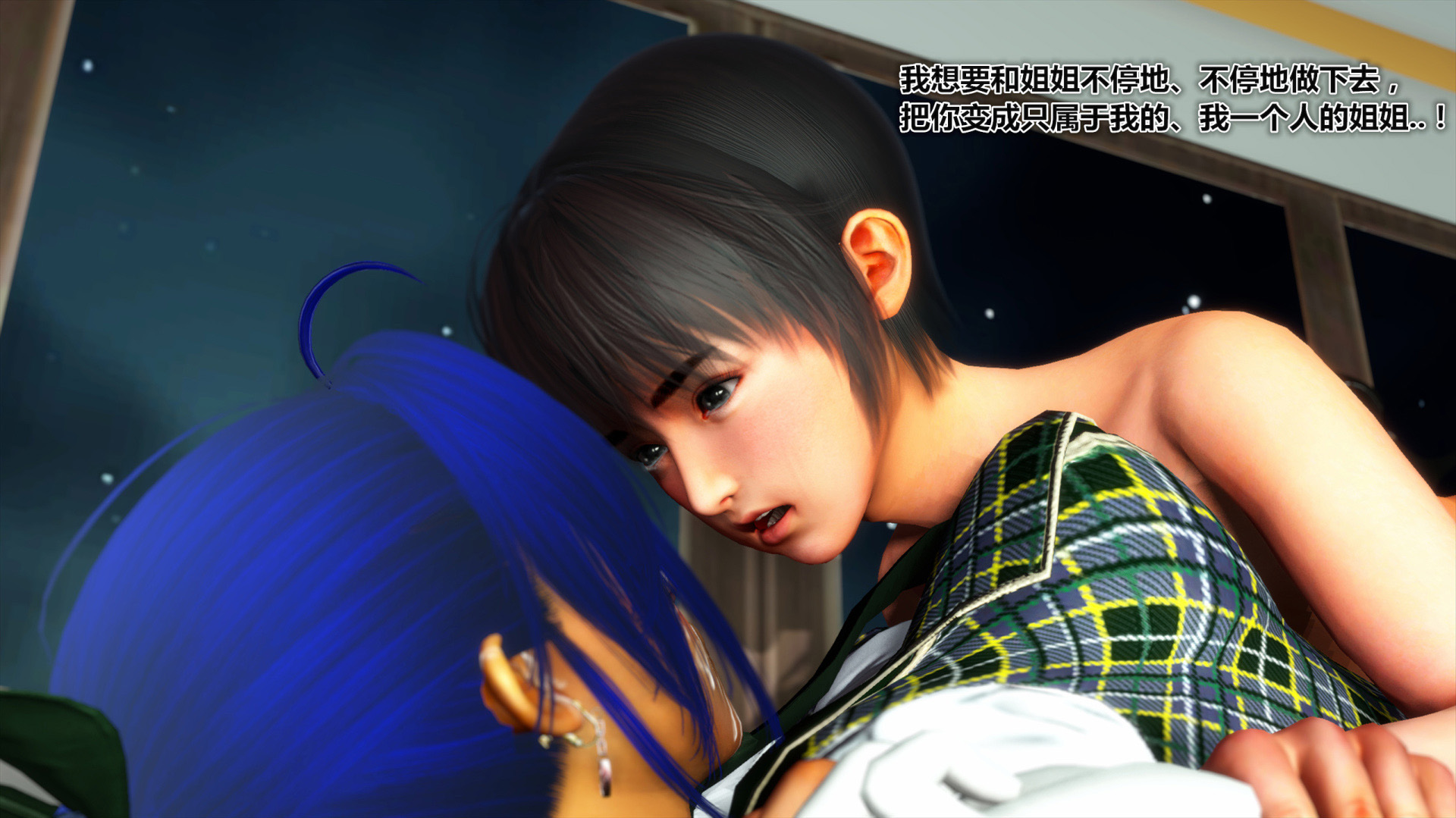 《iDOLLs 偶像人形》漫画 4.2 扮演