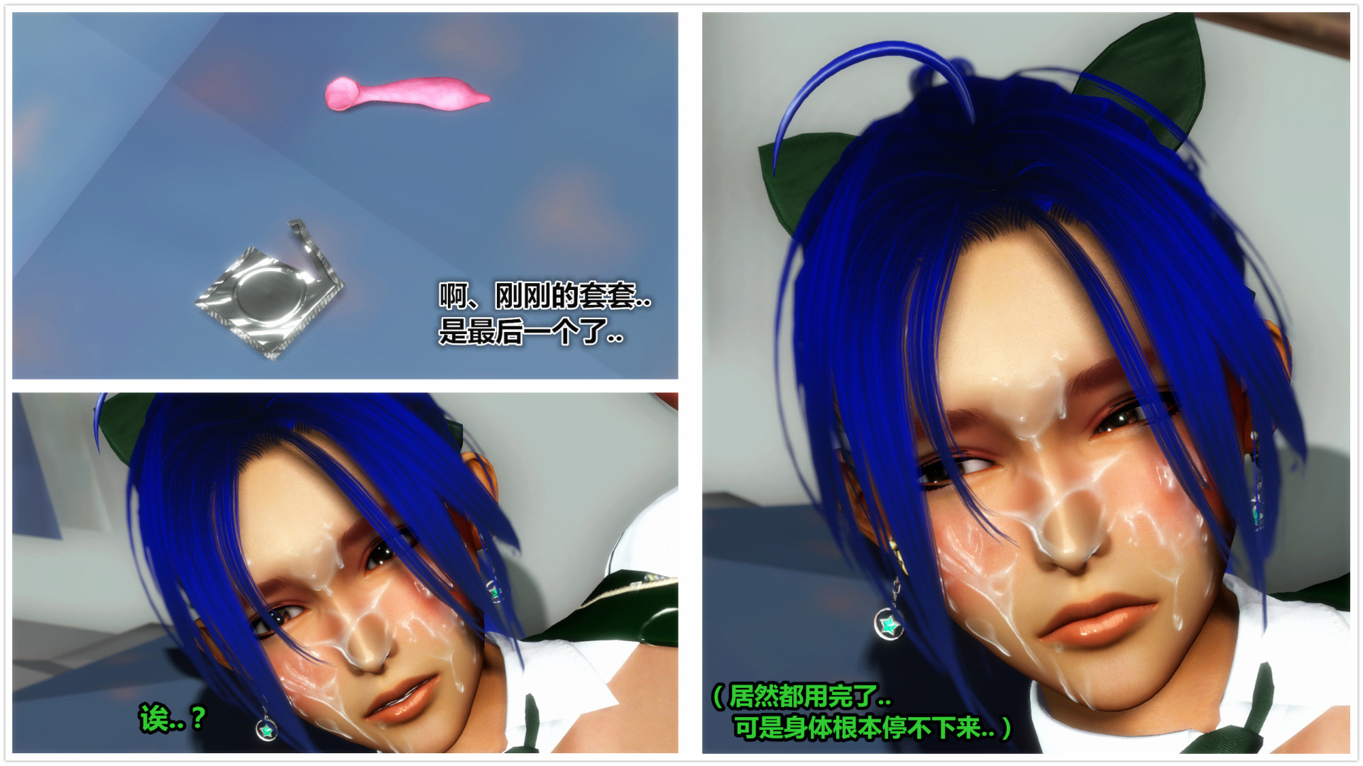 《iDOLLs 偶像人形》漫画 4.2 扮演