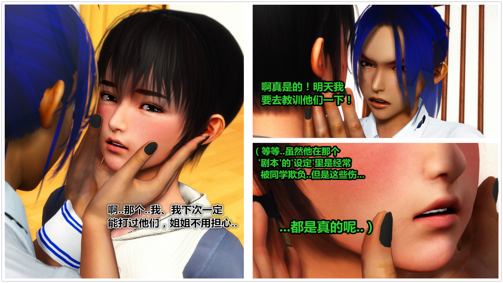 《iDOLLs 偶像人形》漫画 4.2 扮演