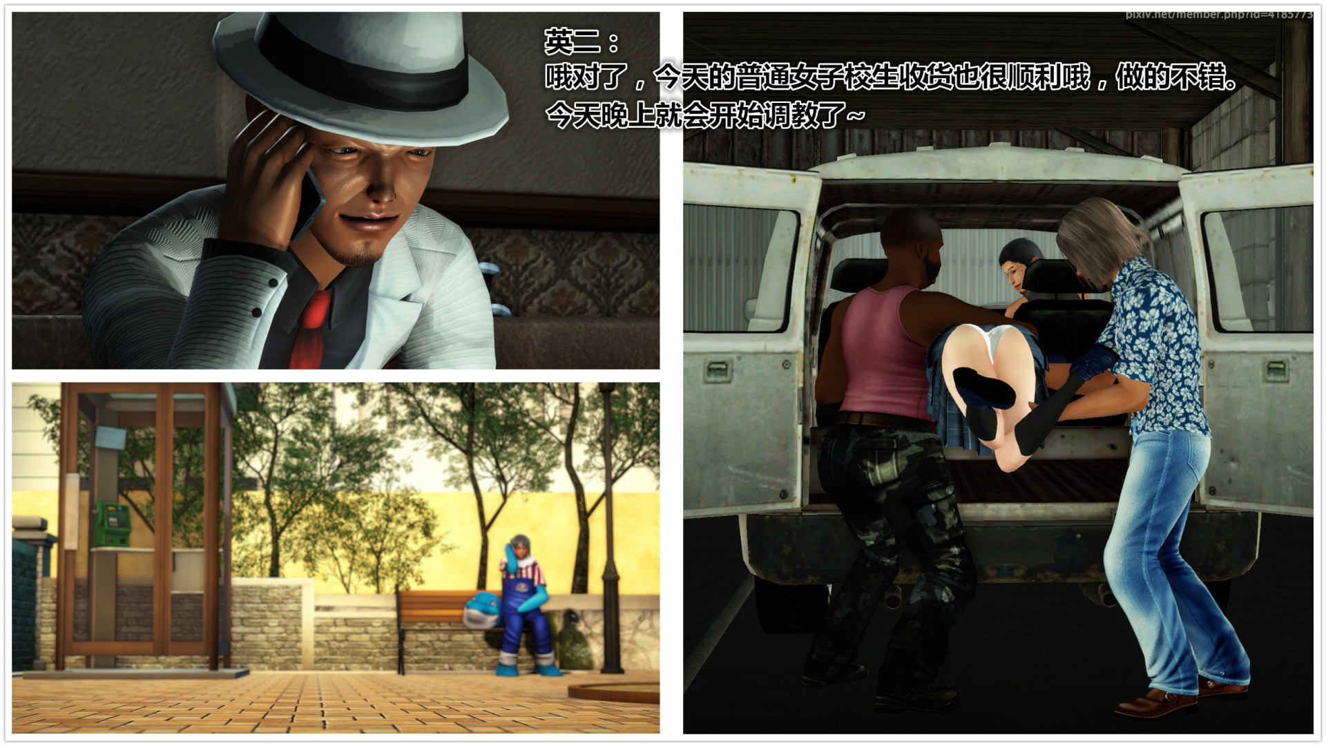 《iDOLLs 偶像人形》漫画 4.2 扮演