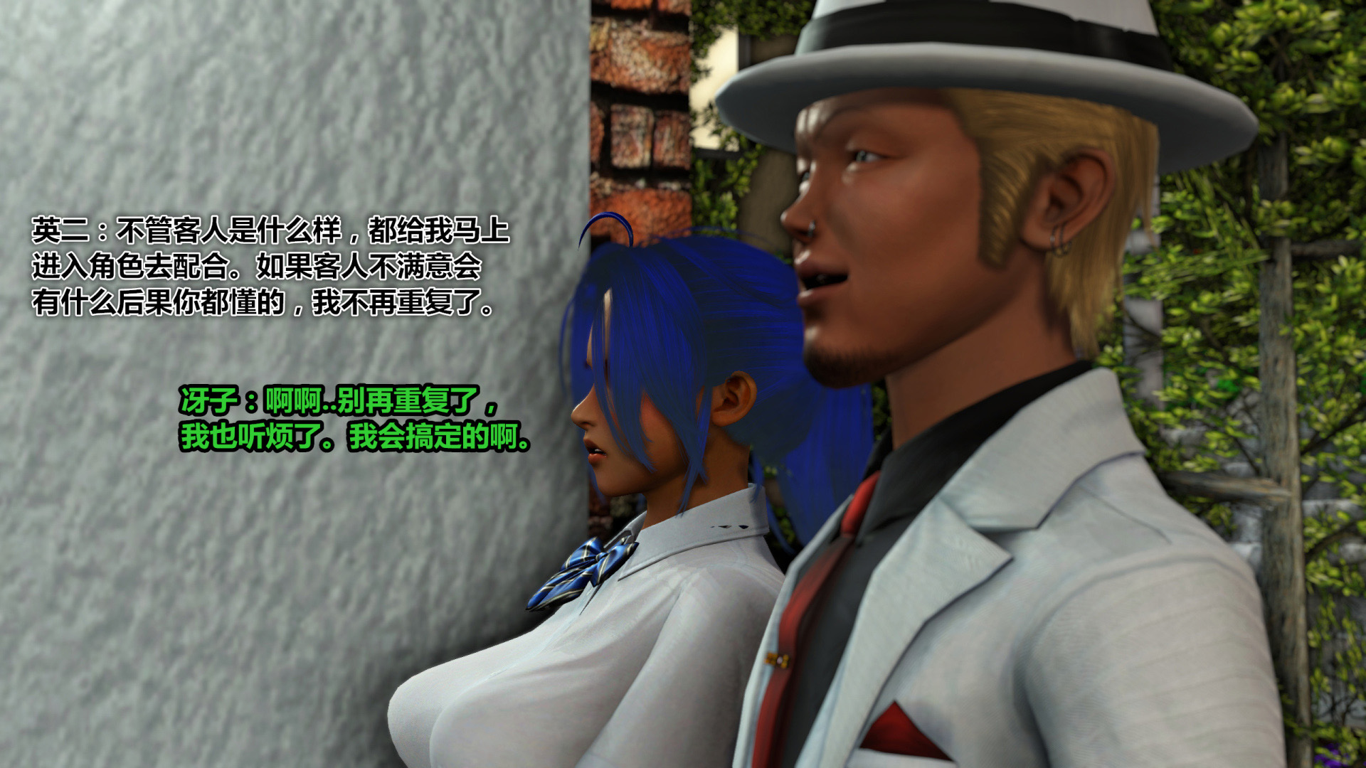 《iDOLLs 偶像人形》漫画 4.2 扮演