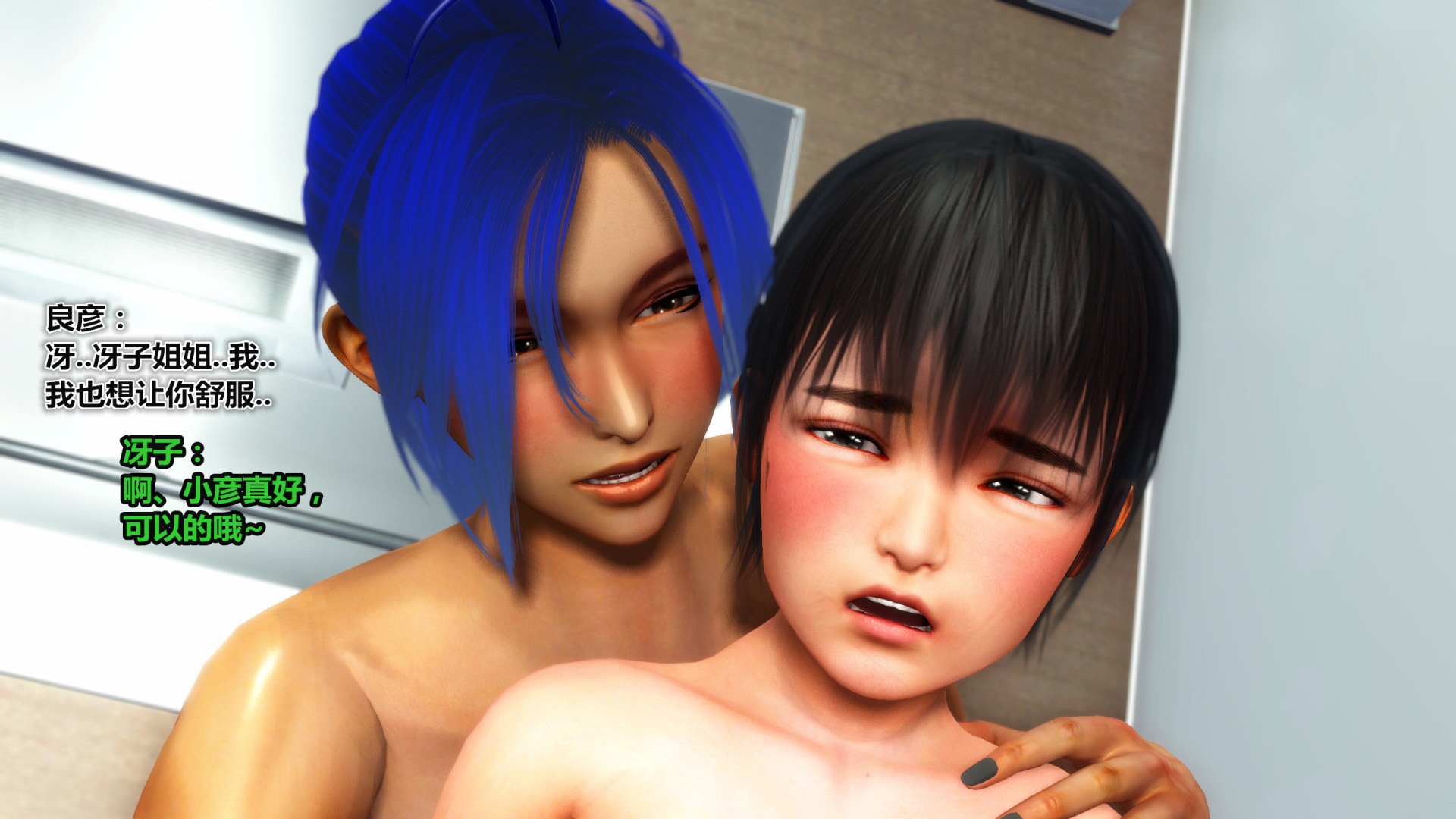 《iDOLLs 偶像人形》漫画 4.2 扮演