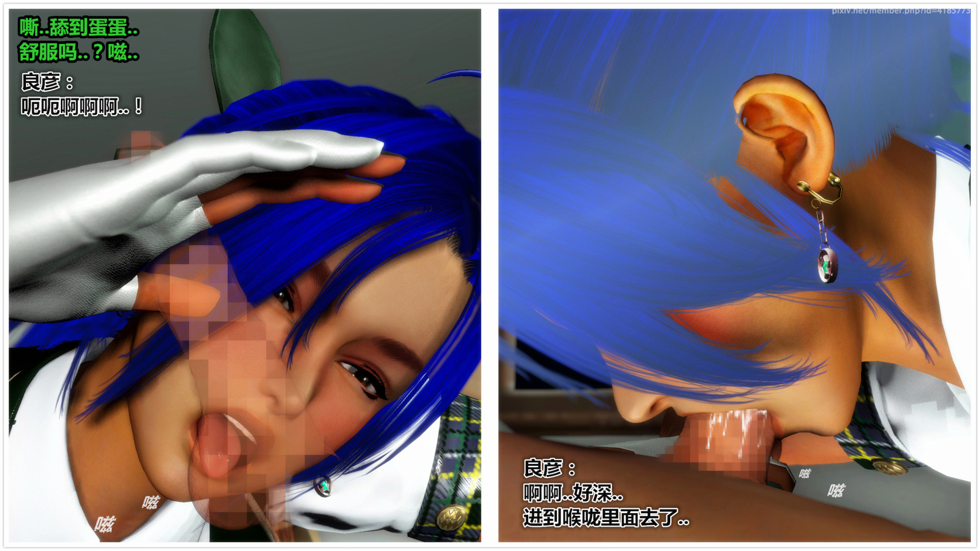 《iDOLLs 偶像人形》漫画 4.2 扮演