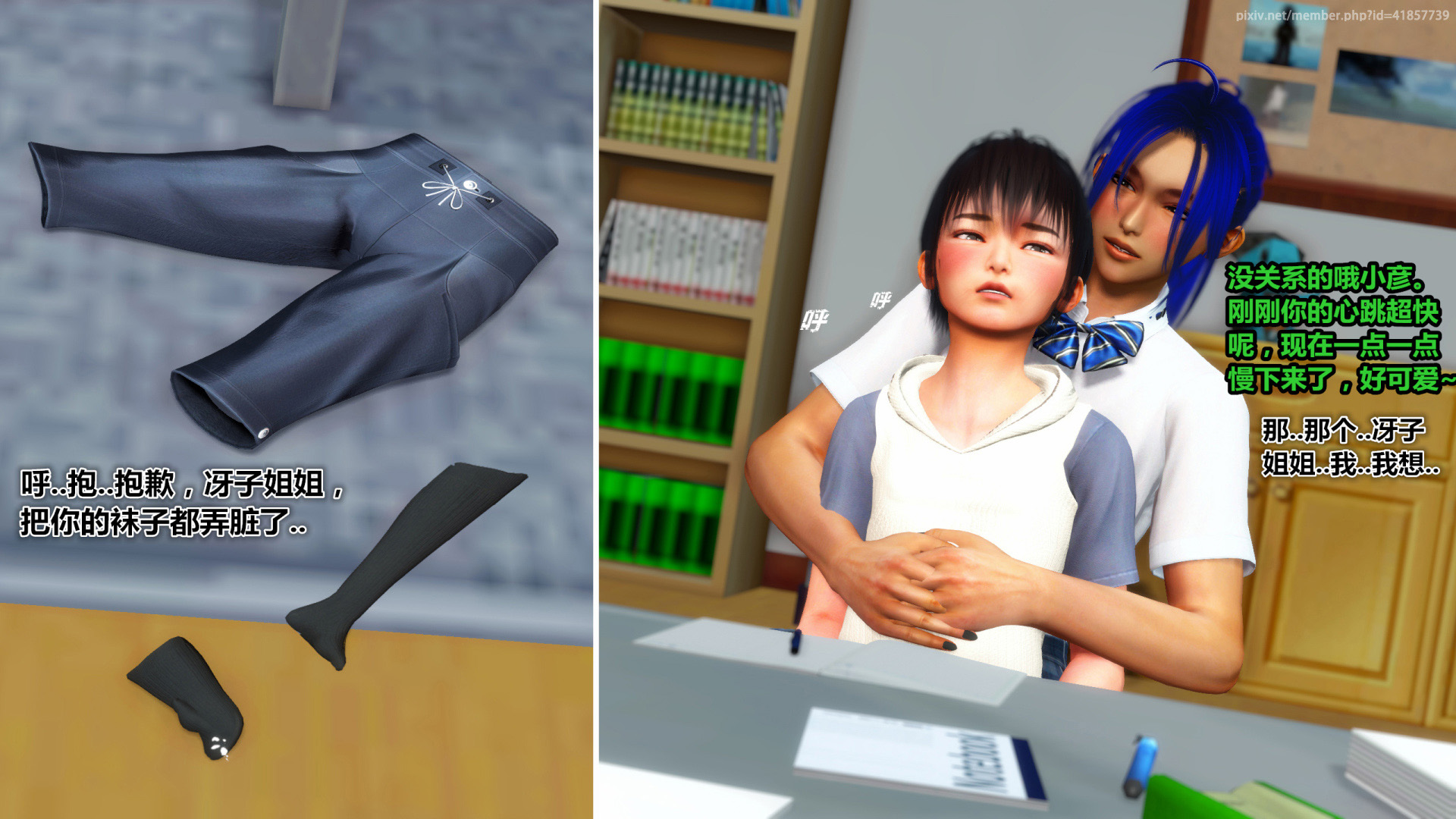 《iDOLLs 偶像人形》漫画 4.2 扮演