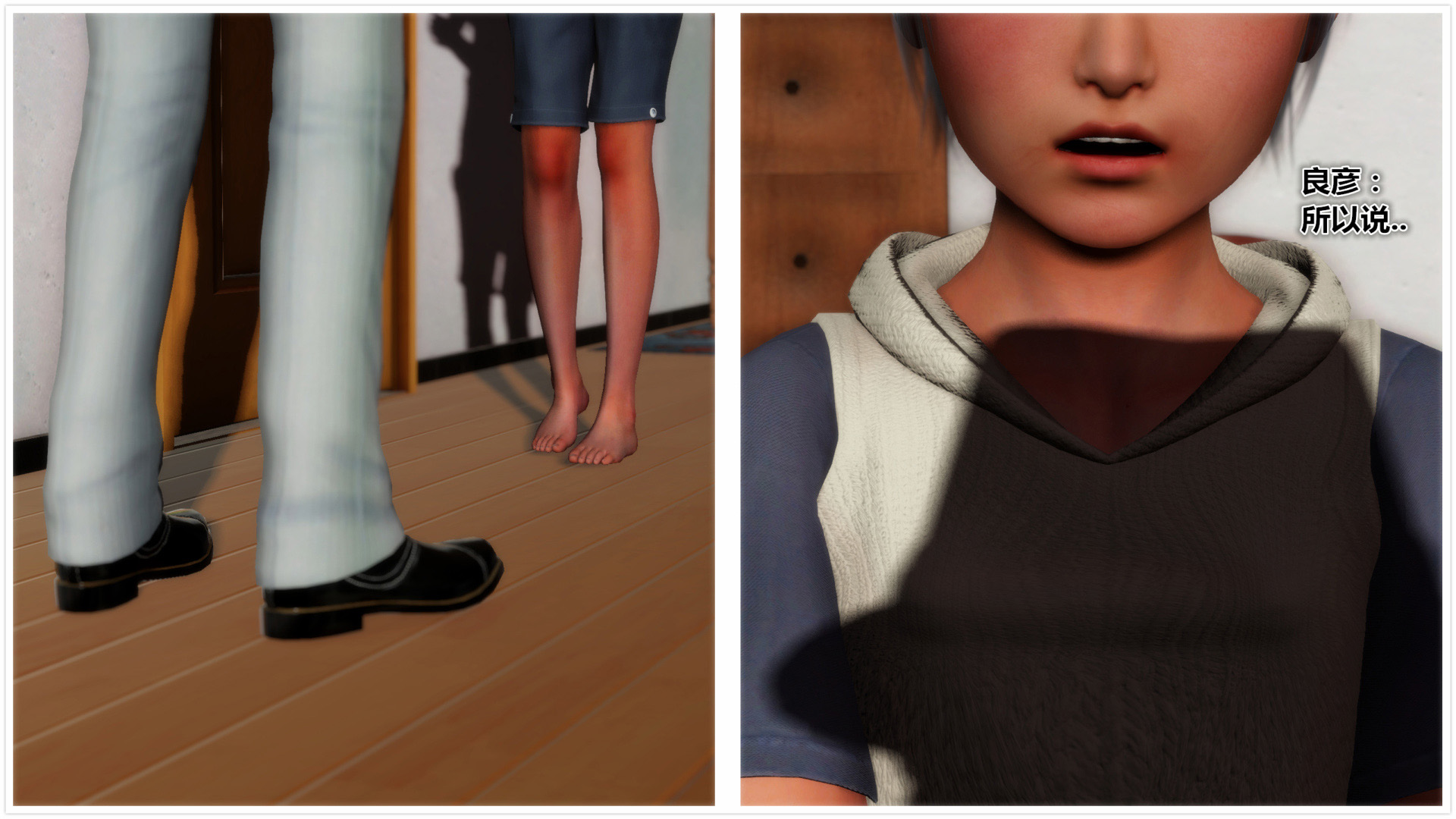 《iDOLLs 偶像人形》漫画 4.2 扮演