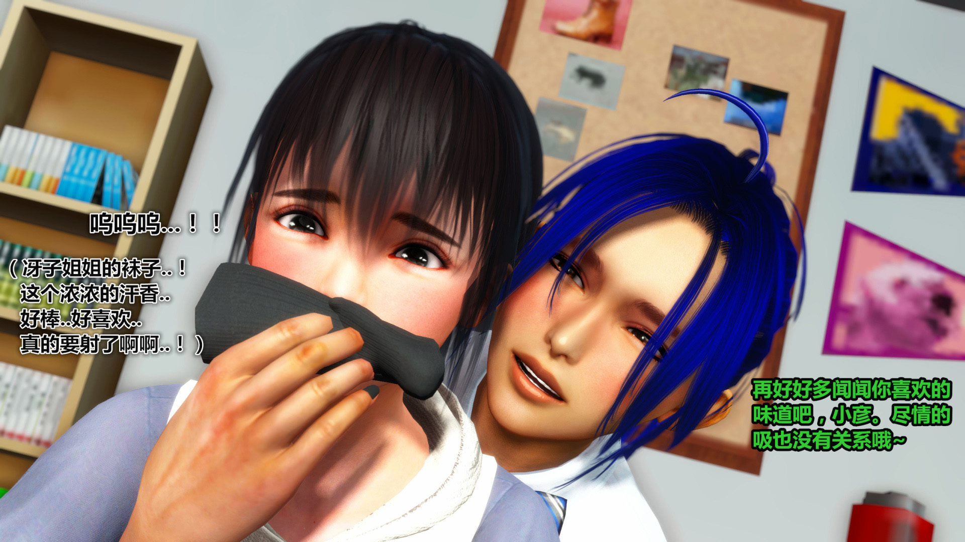 《iDOLLs 偶像人形》漫画 4.2 扮演