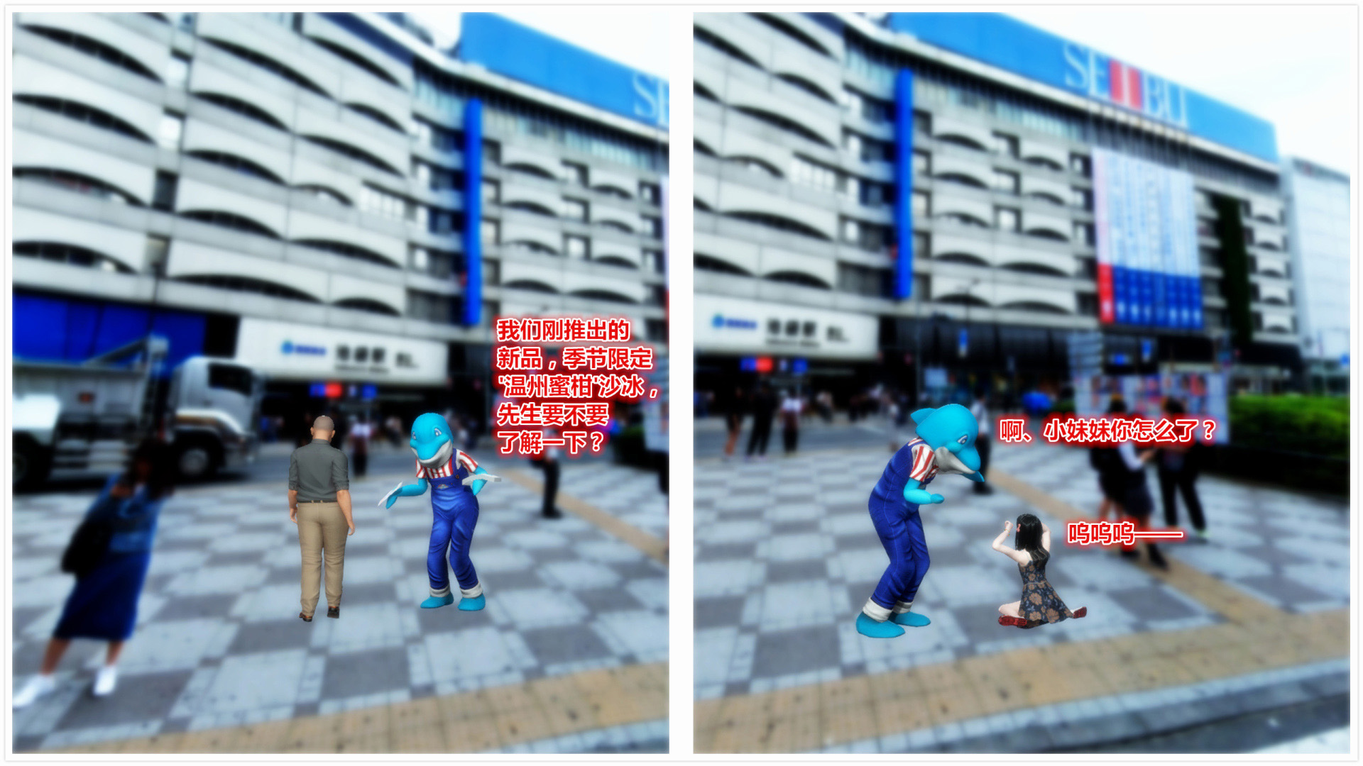 《iDOLLs 偶像人形》漫画 4.2 扮演