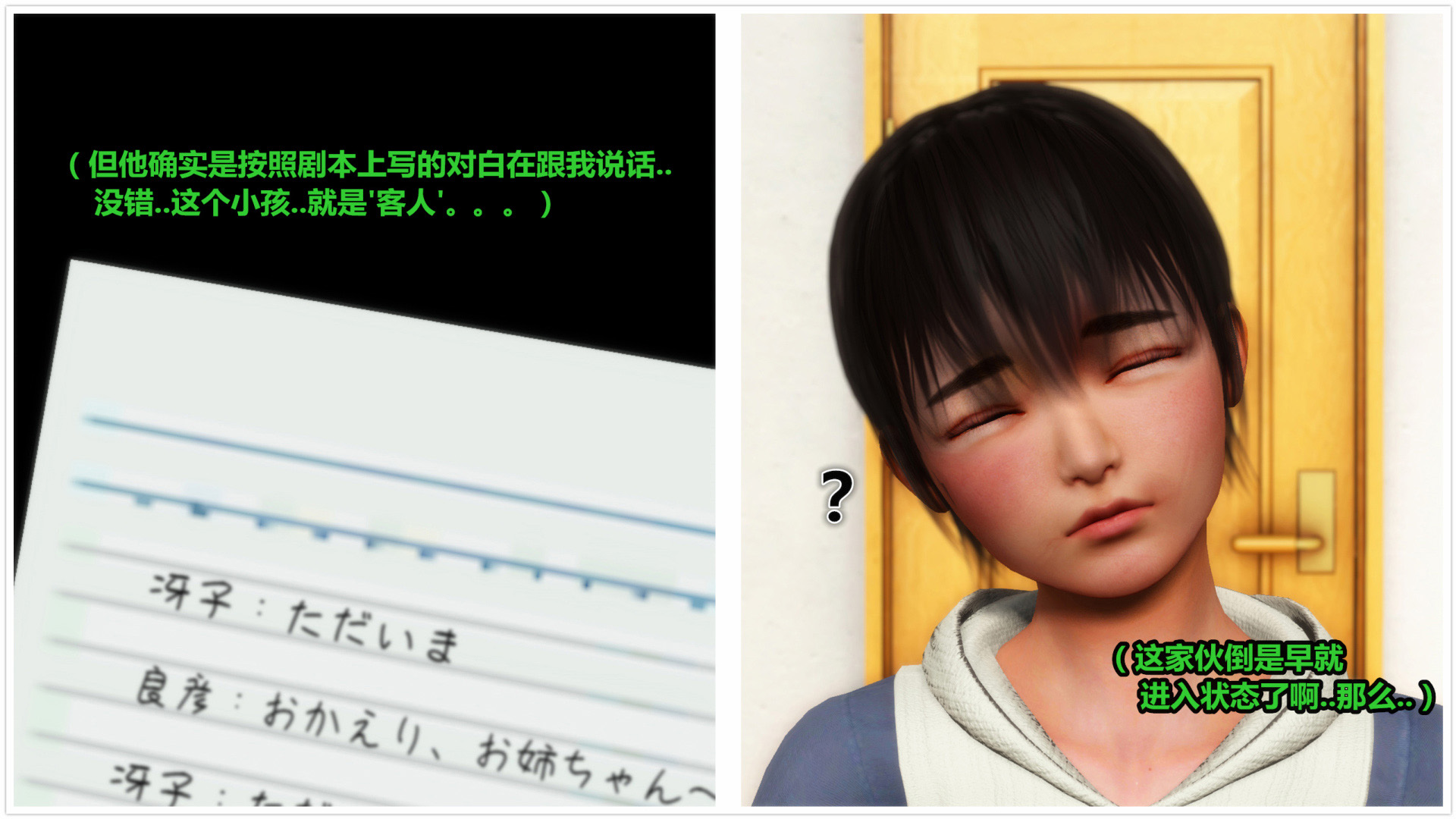 《iDOLLs 偶像人形》漫画 4.2 扮演