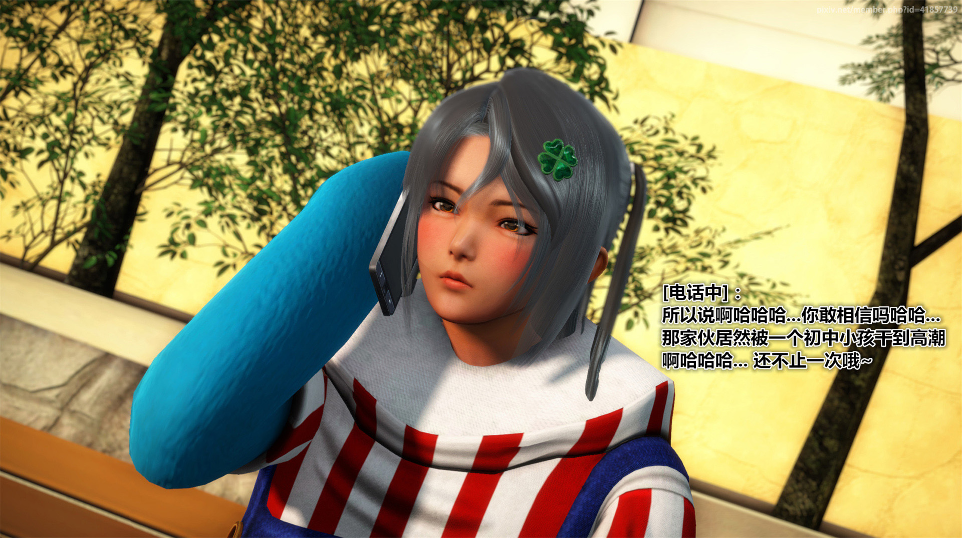 《iDOLLs 偶像人形》漫画 4.2 扮演