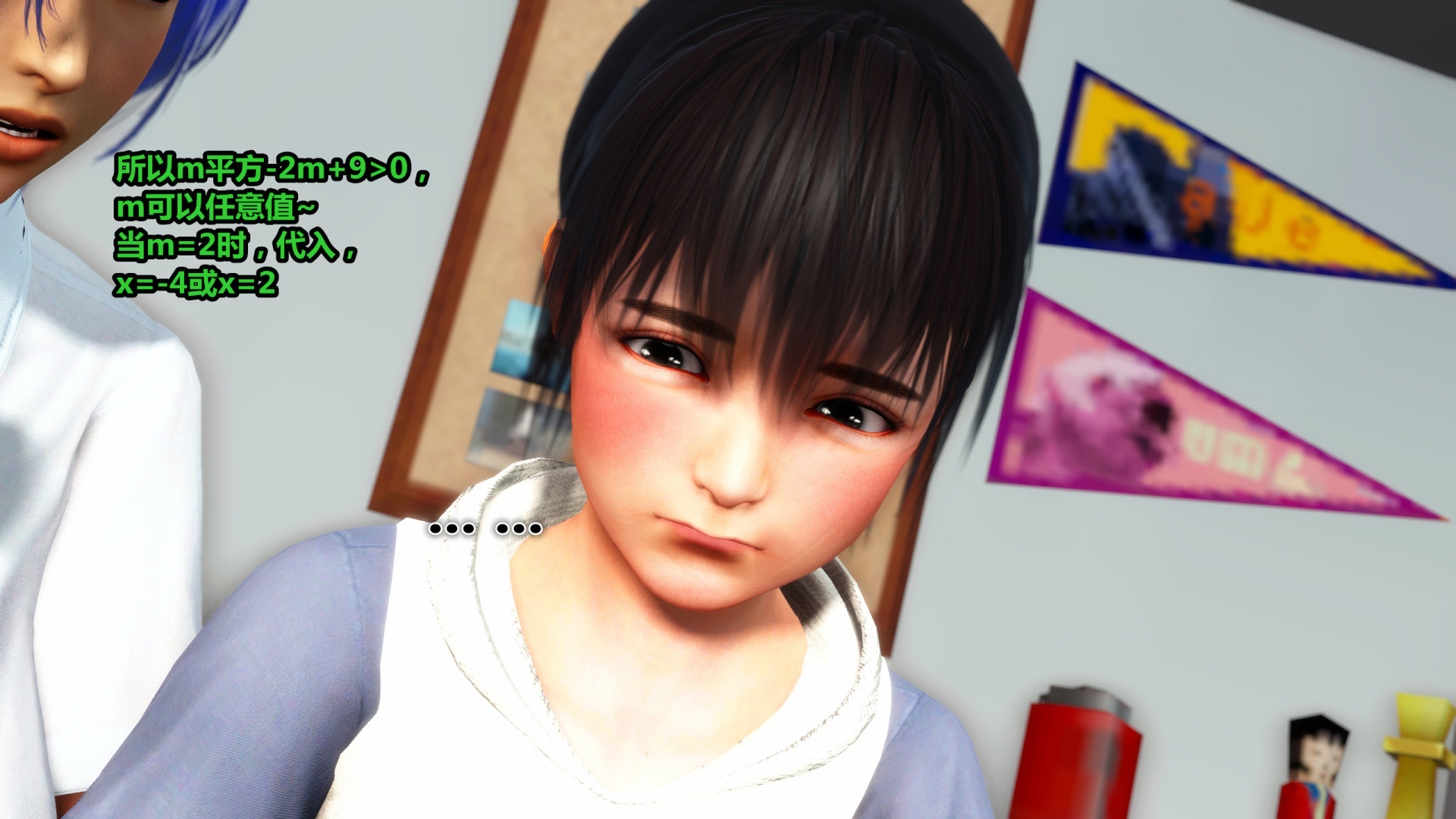 《iDOLLs 偶像人形》漫画 4.2 扮演