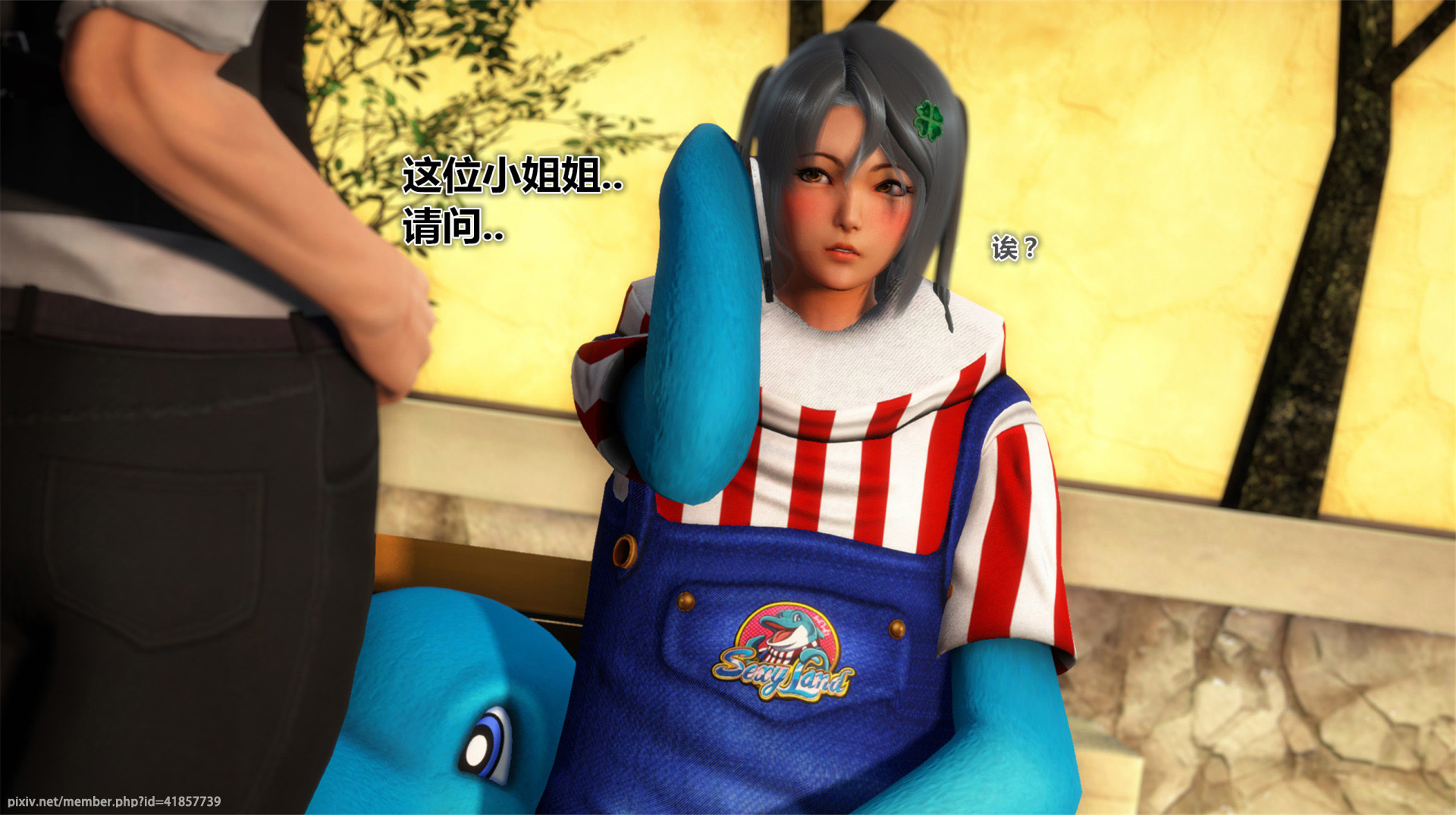 《iDOLLs 偶像人形》漫画 4.2 扮演