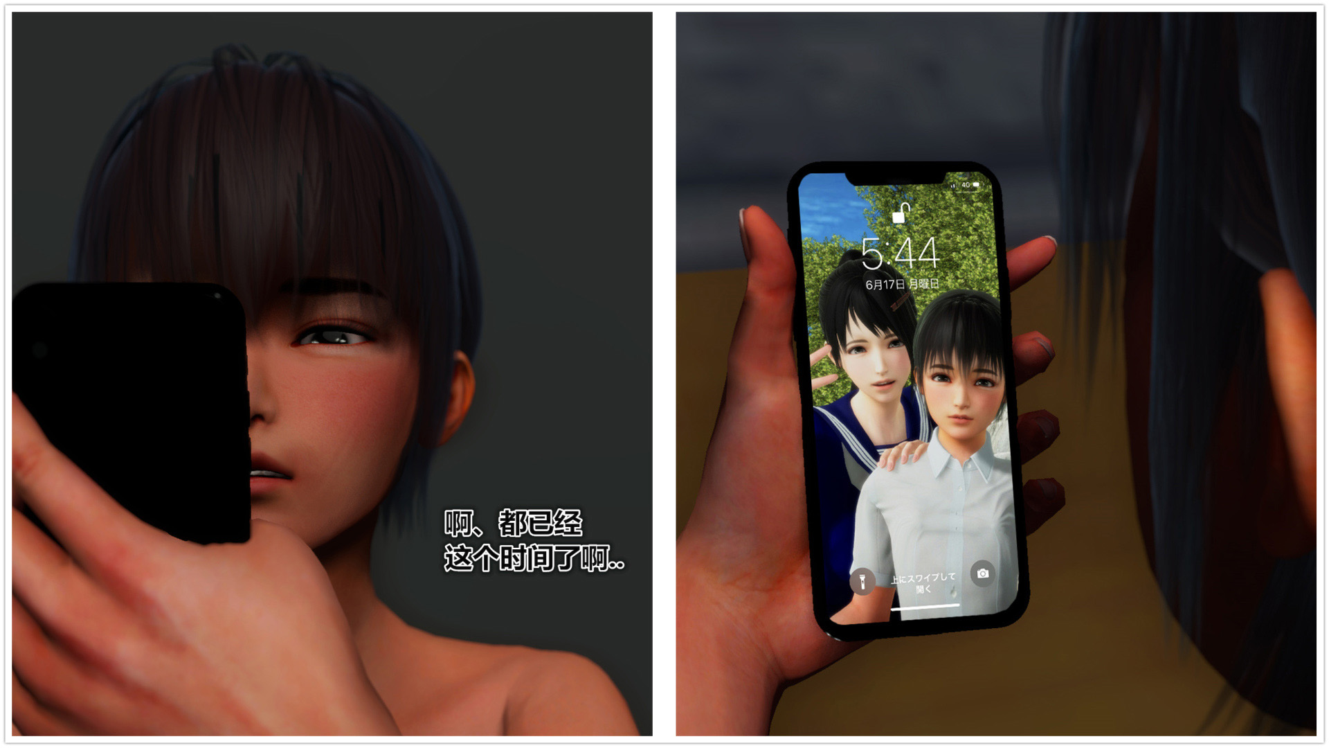 《iDOLLs 偶像人形》漫画 4.2 扮演