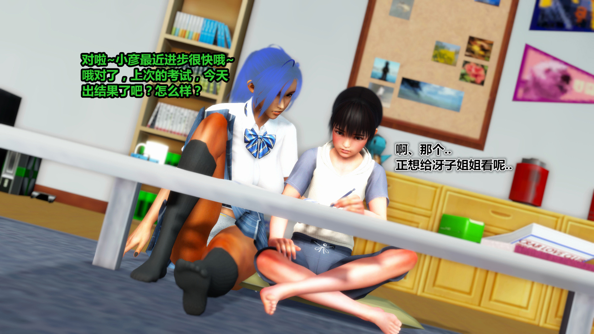 《iDOLLs 偶像人形》漫画 4.2 扮演