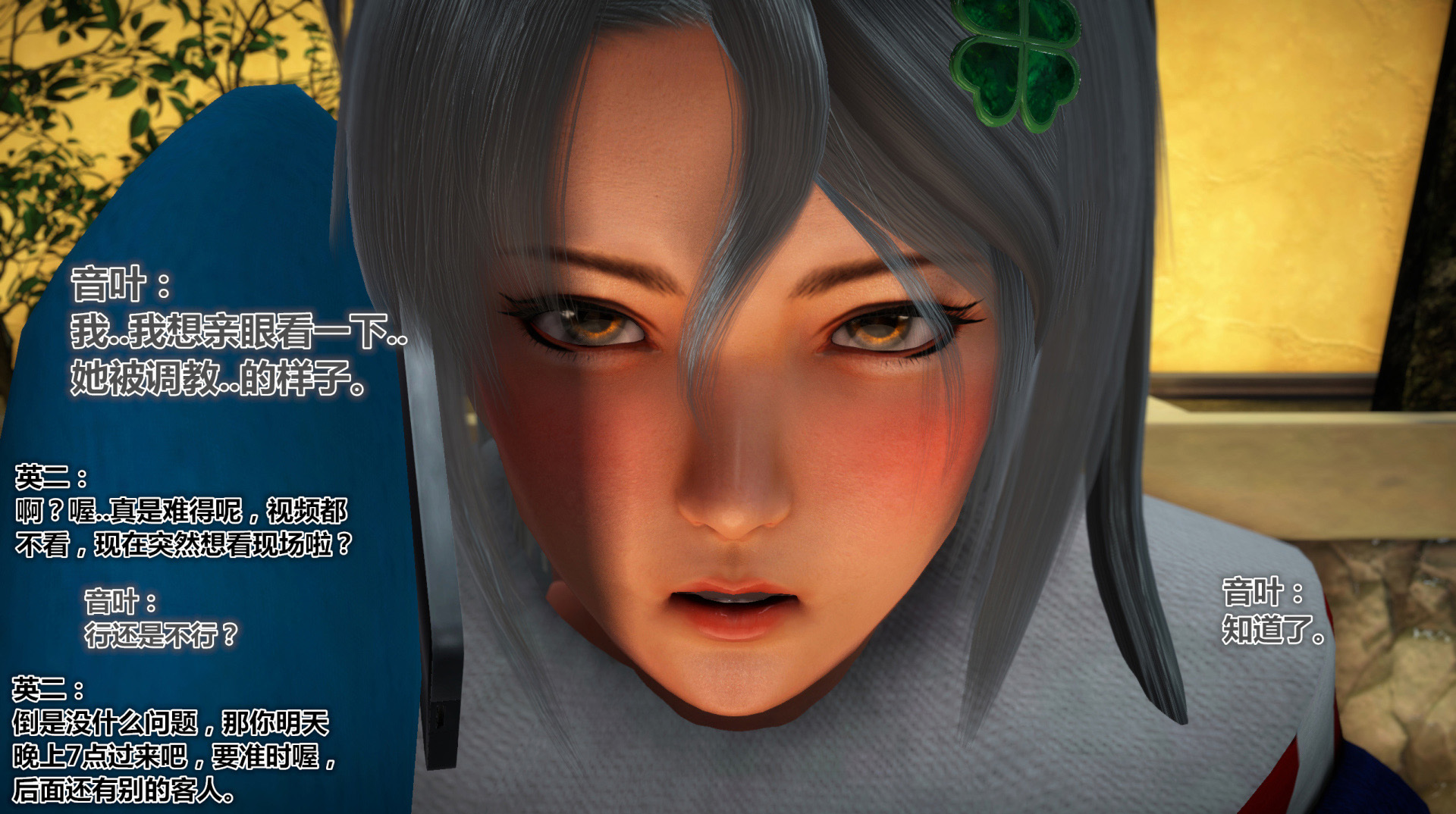 《iDOLLs 偶像人形》漫画 4.2 扮演