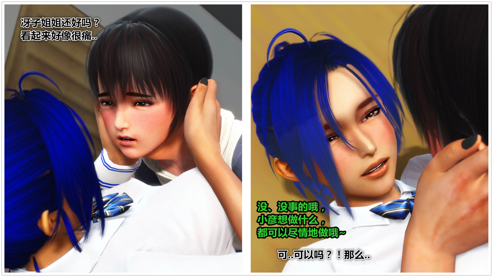 《iDOLLs 偶像人形》漫画 4.2 扮演