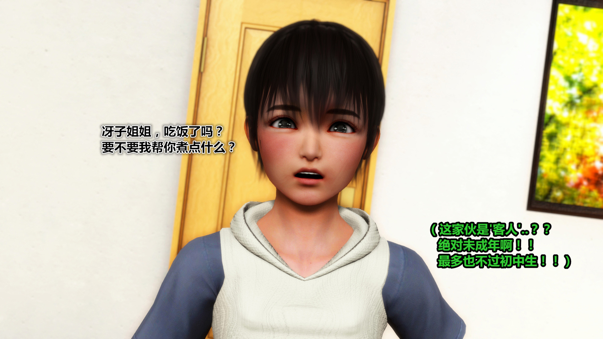 《iDOLLs 偶像人形》漫画 4.2 扮演