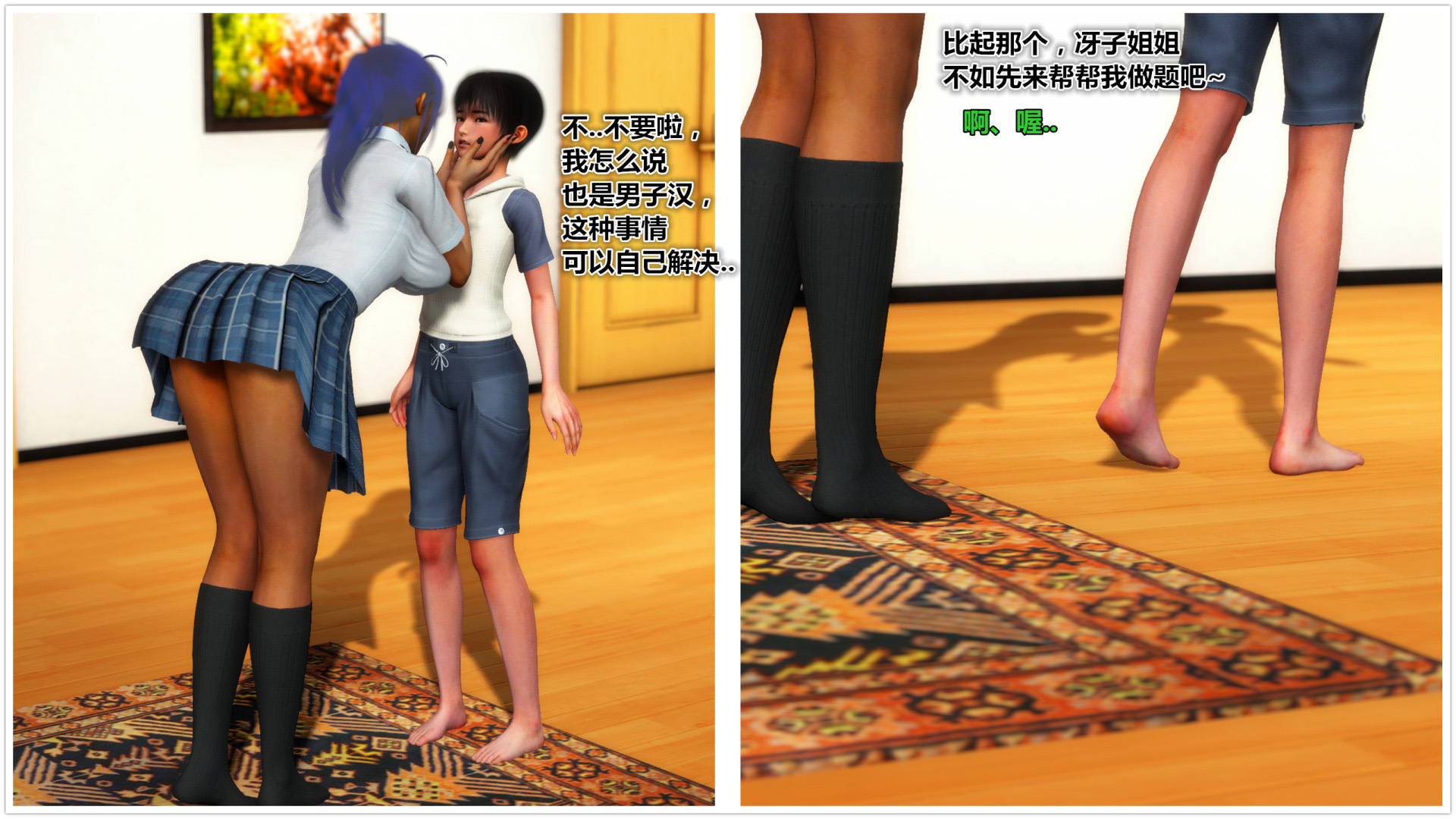 《iDOLLs 偶像人形》漫画 4.2 扮演