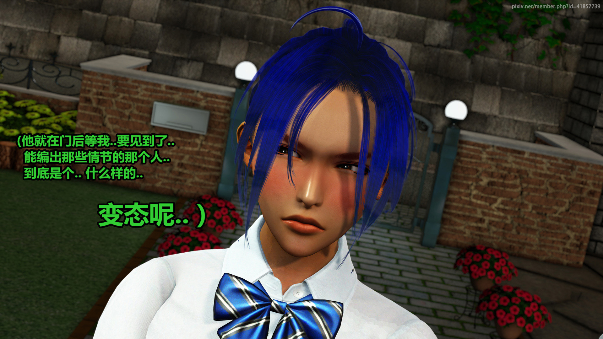 《iDOLLs 偶像人形》漫画 4.2 扮演