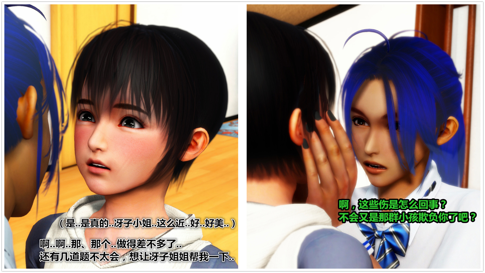 《iDOLLs 偶像人形》漫画 4.2 扮演