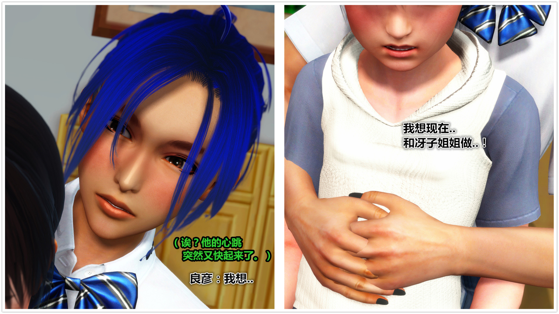 《iDOLLs 偶像人形》漫画 4.2 扮演