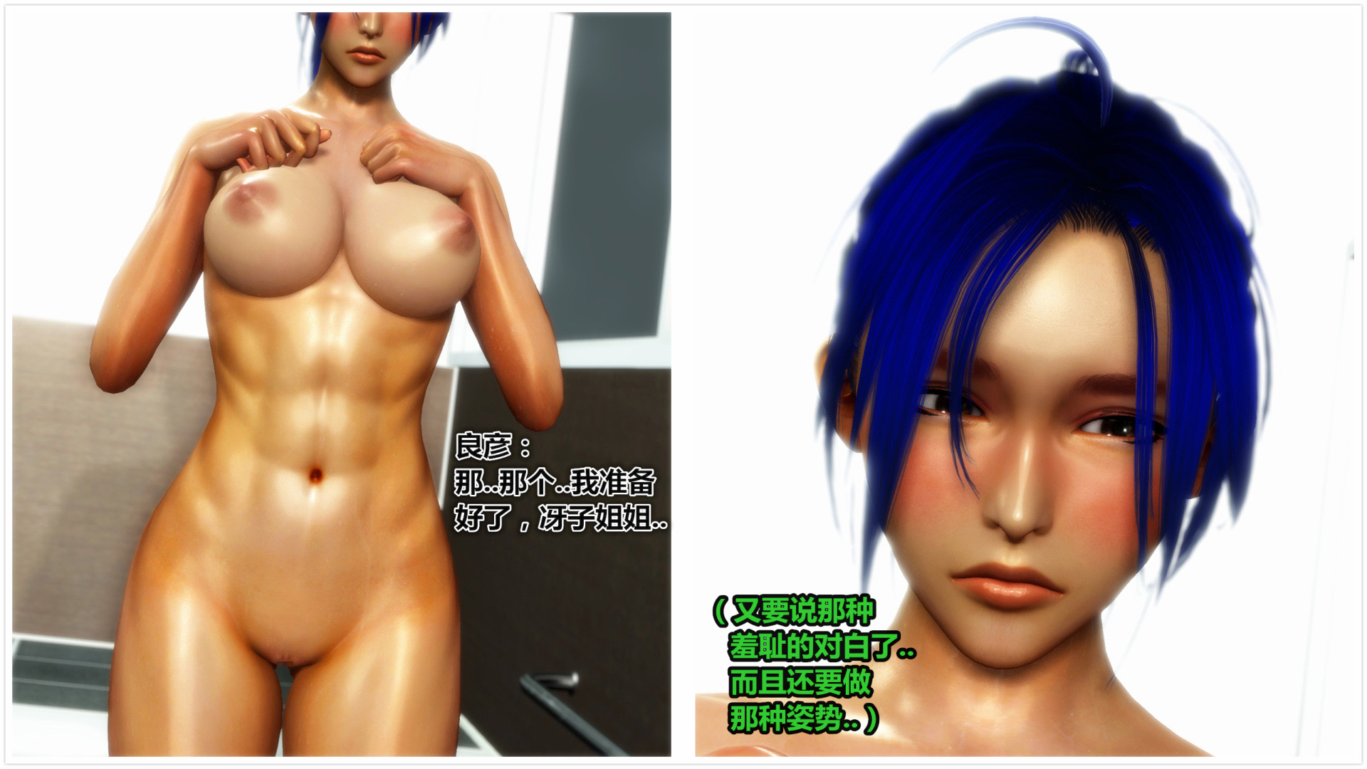 《iDOLLs 偶像人形》漫画 4.2 扮演