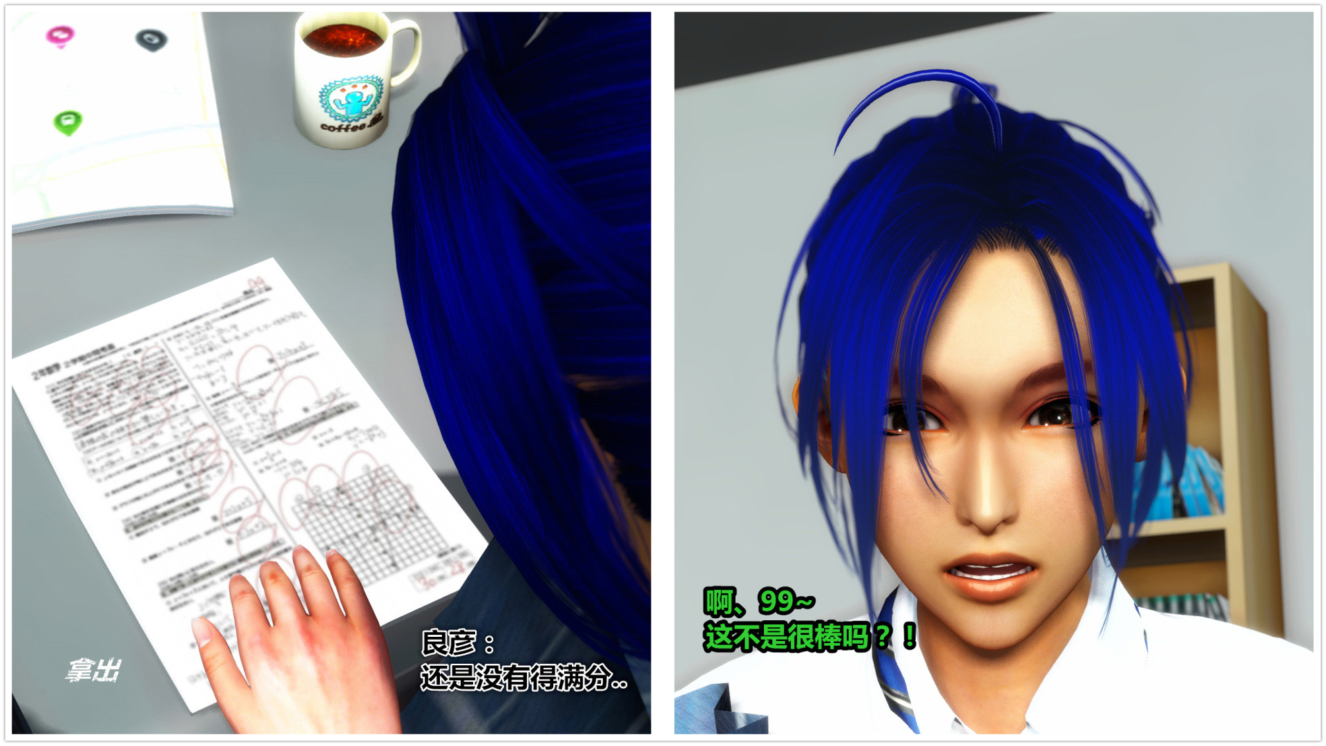 《iDOLLs 偶像人形》漫画 4.2 扮演