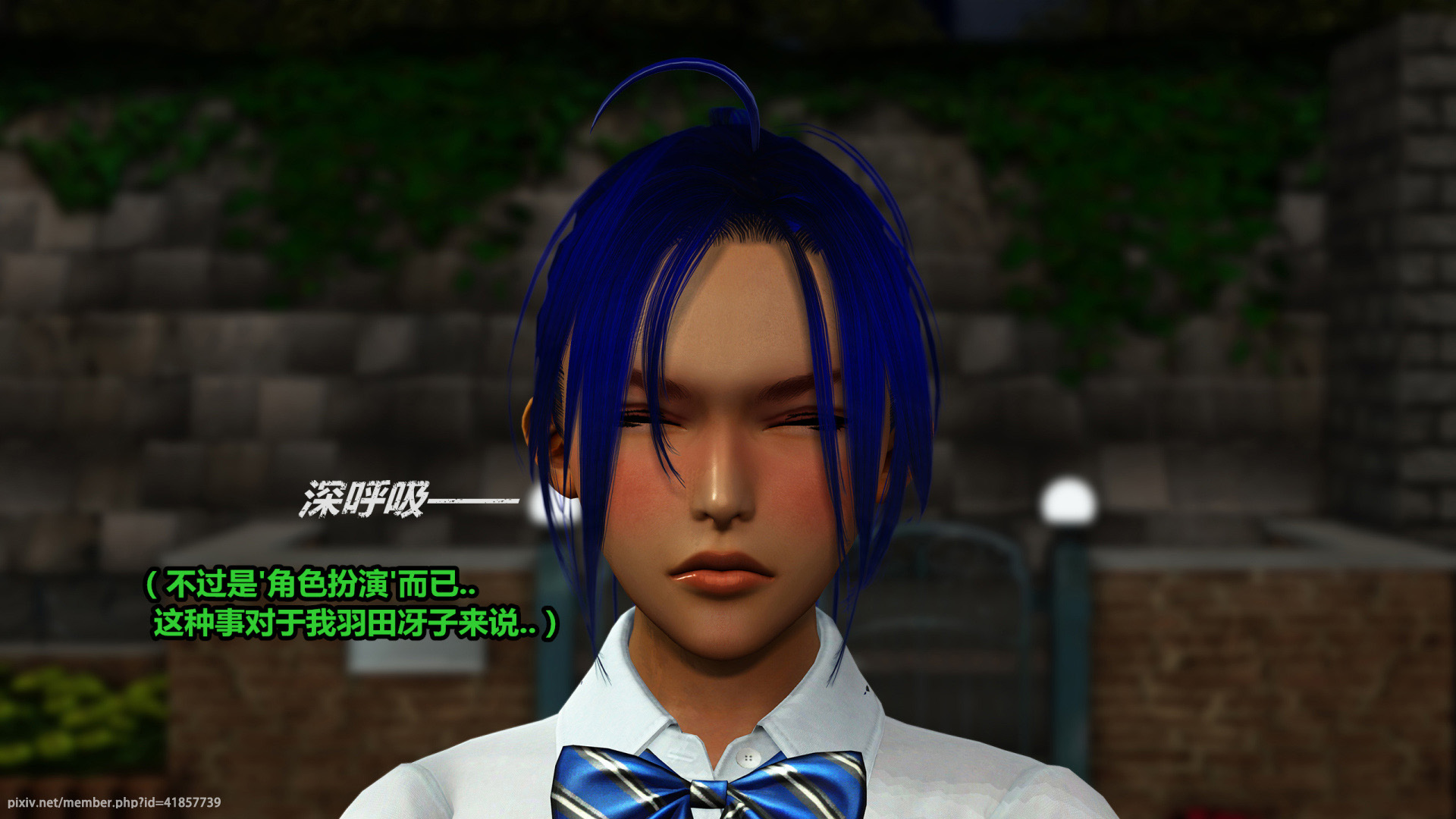 《iDOLLs 偶像人形》漫画 4.2 扮演