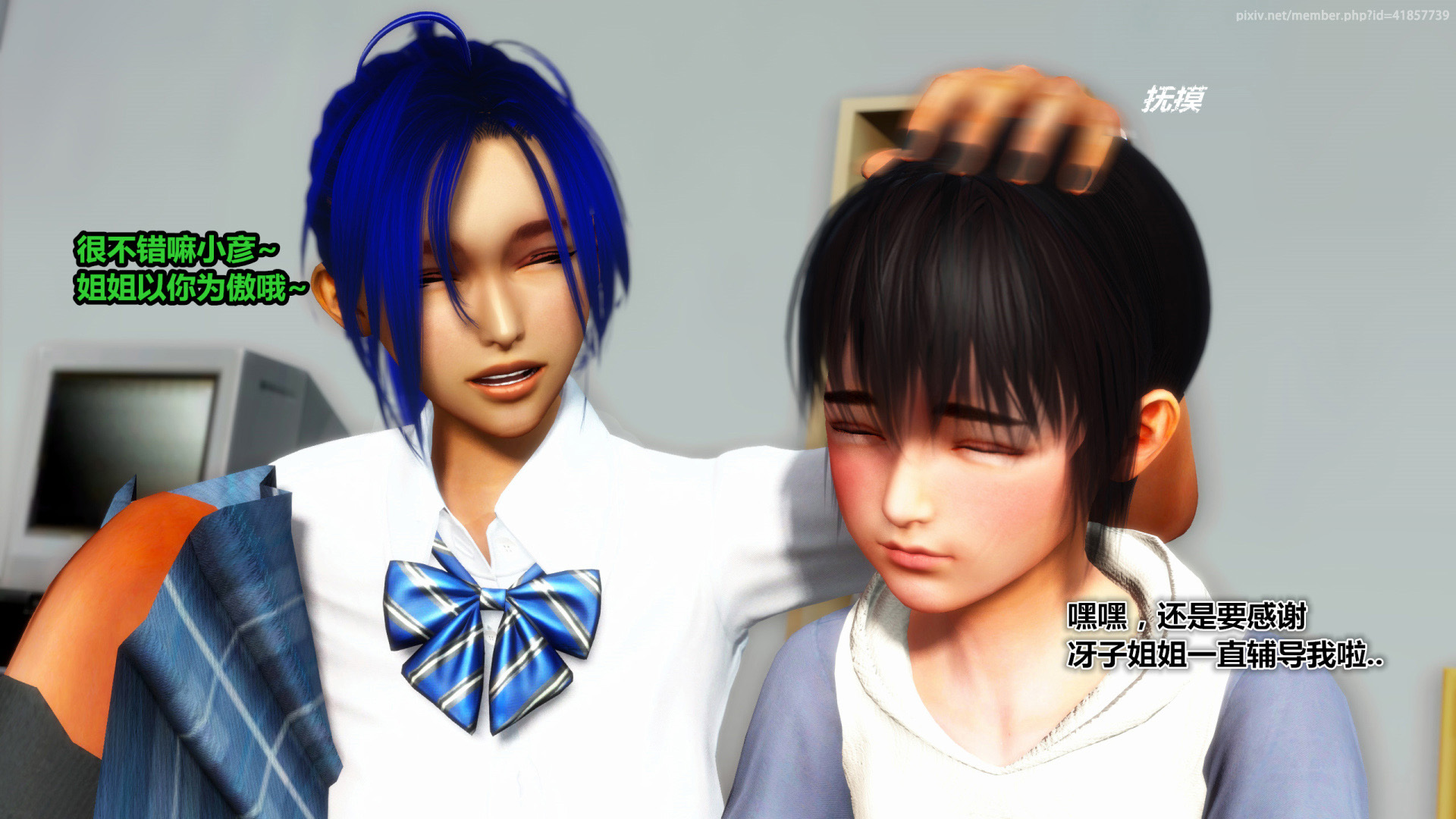 《iDOLLs 偶像人形》漫画 4.2 扮演