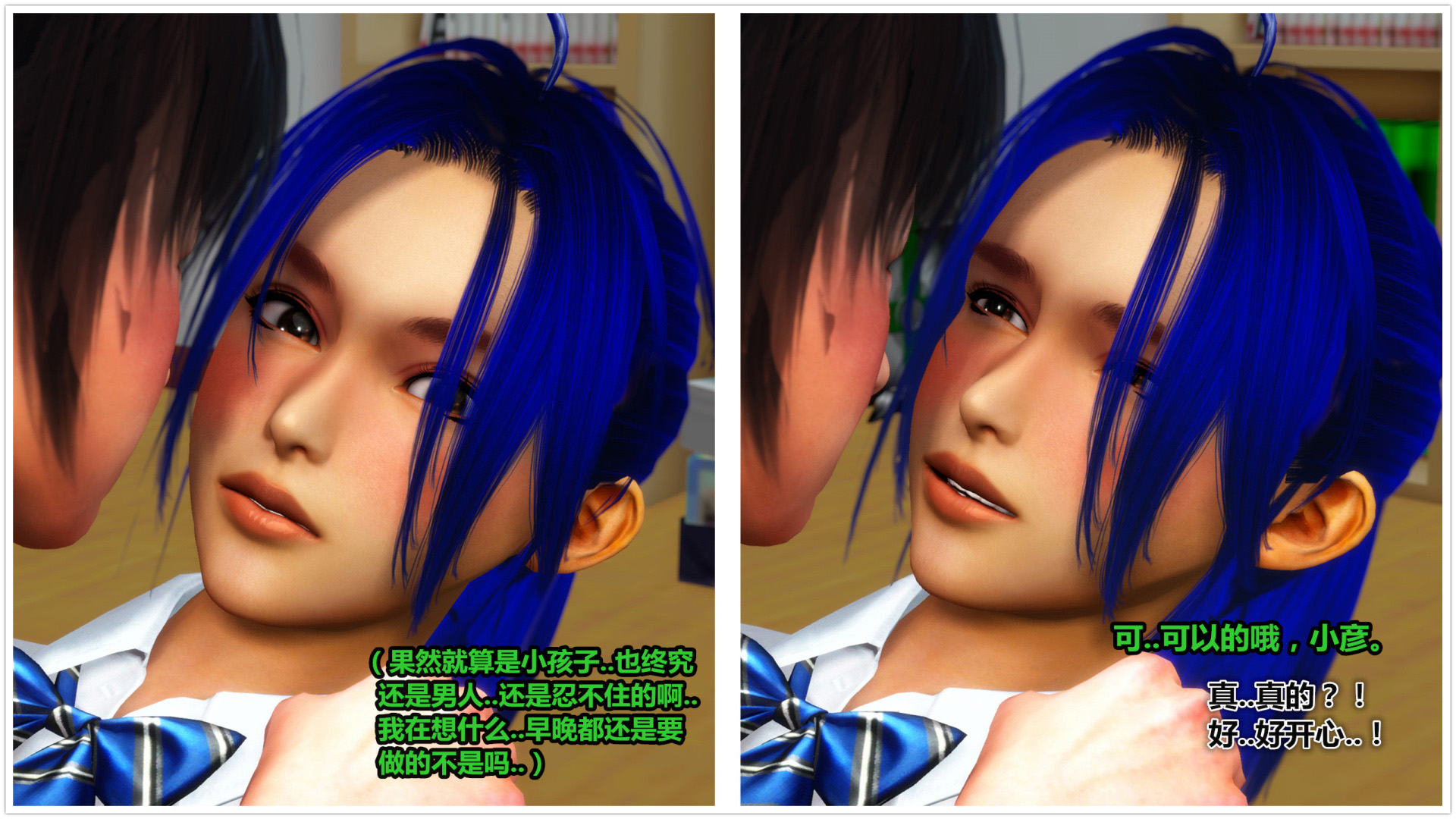 《iDOLLs 偶像人形》漫画 4.2 扮演