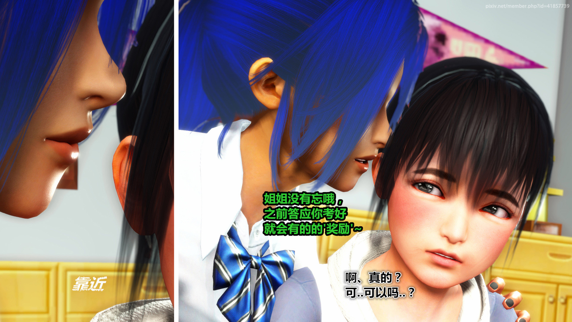 《iDOLLs 偶像人形》漫画 4.2 扮演