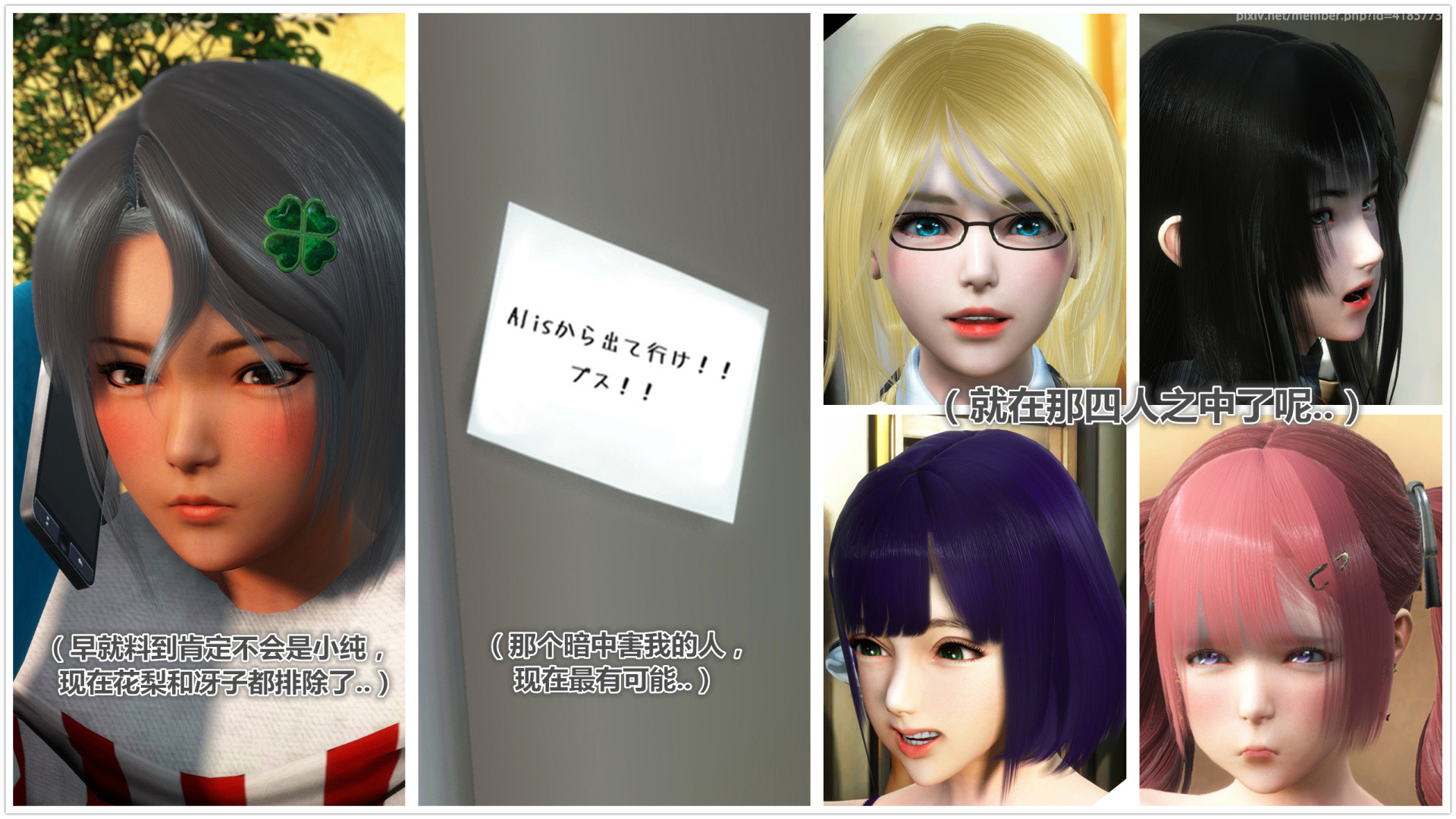 《iDOLLs 偶像人形》漫画 4.2 扮演