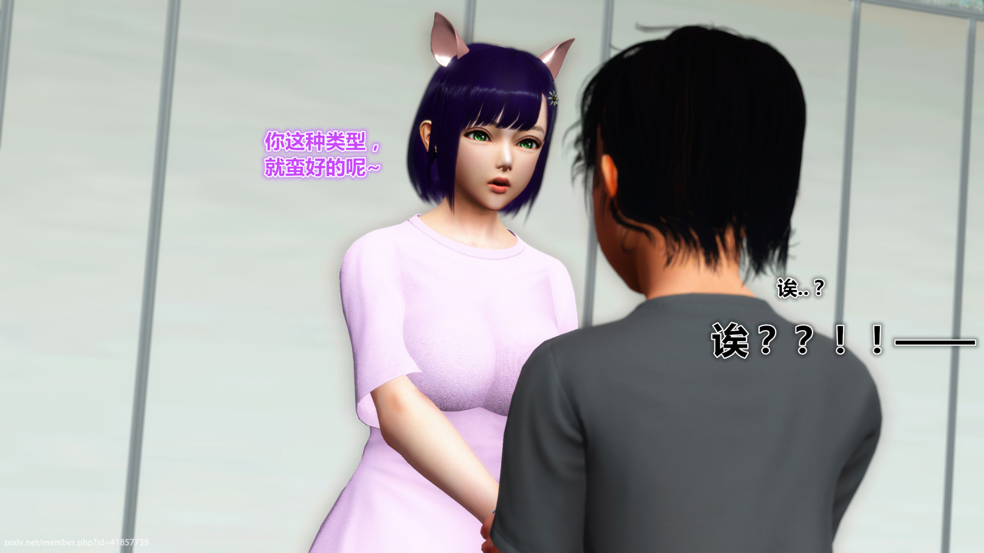 《iDOLLs 偶像人形》漫画 4.4 握手