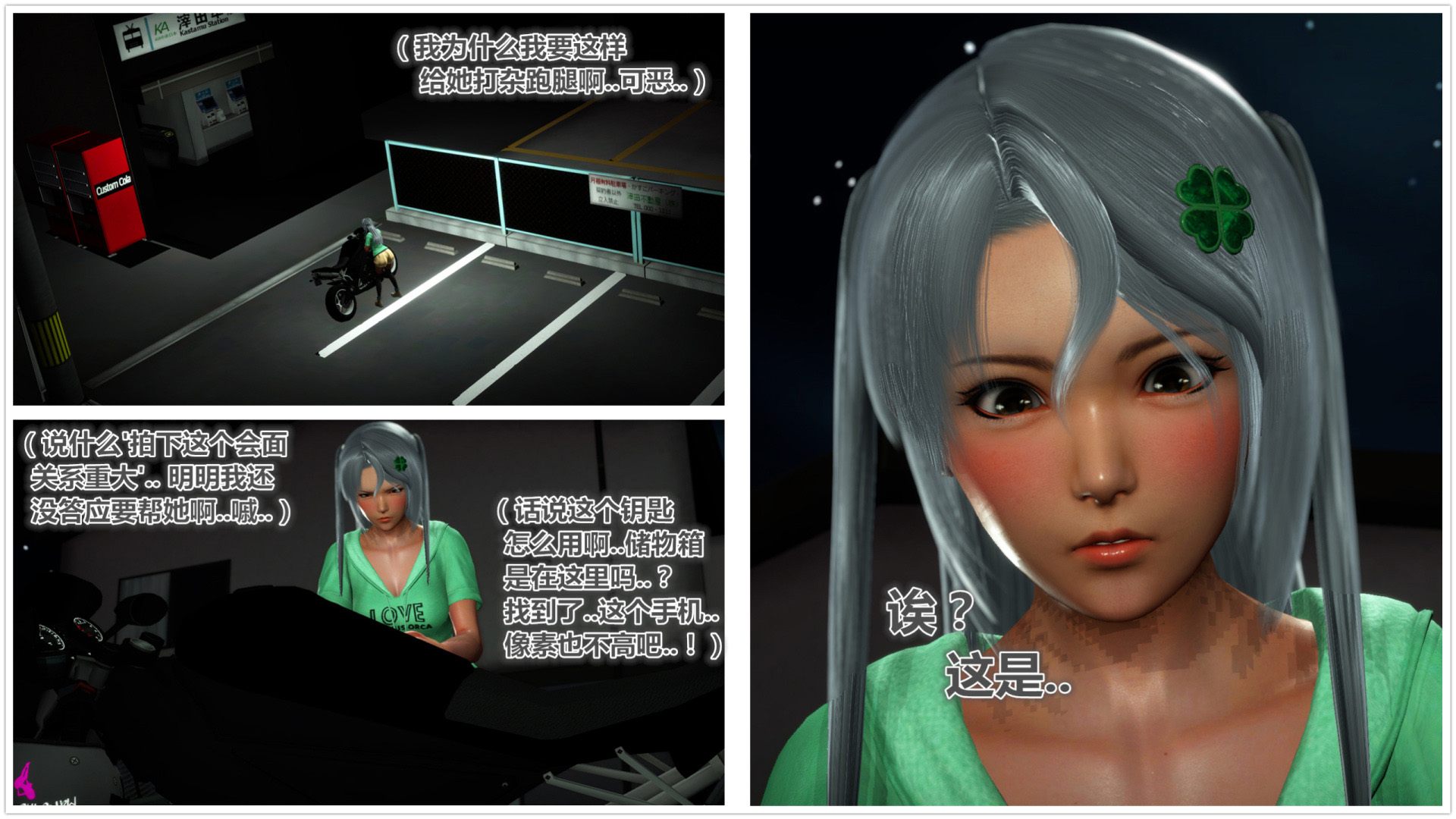 《iDOLLs 偶像人形》漫画 4.4 握手