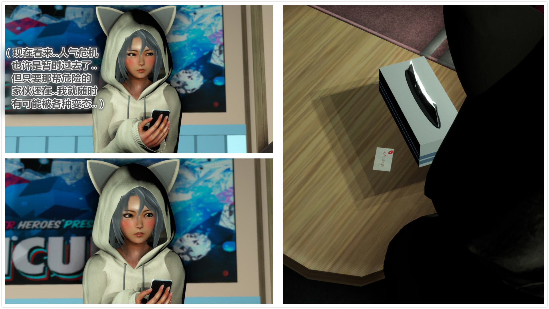 《iDOLLs 偶像人形》漫画 4.4 握手