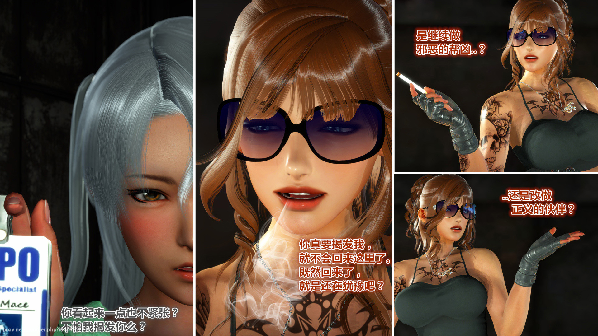 《iDOLLs 偶像人形》漫画 4.4 握手