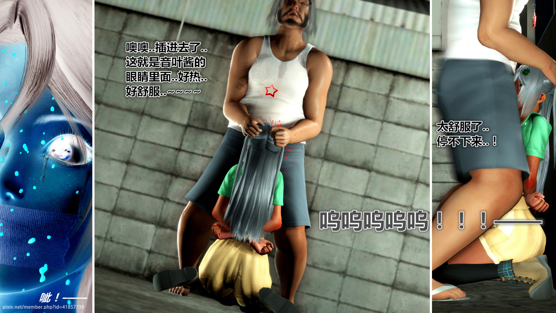 《iDOLLs 偶像人形》漫画 4.4 握手