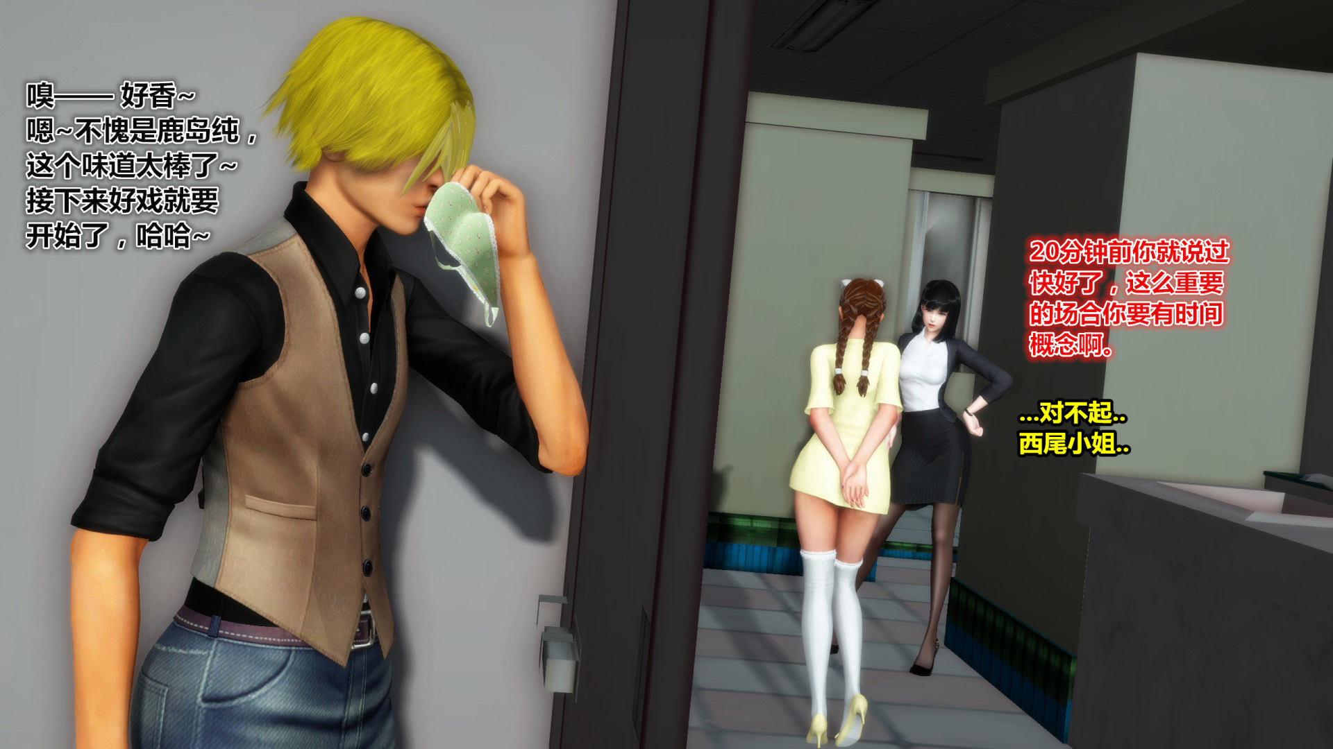 《iDOLLs 偶像人形》漫画 4.4 握手