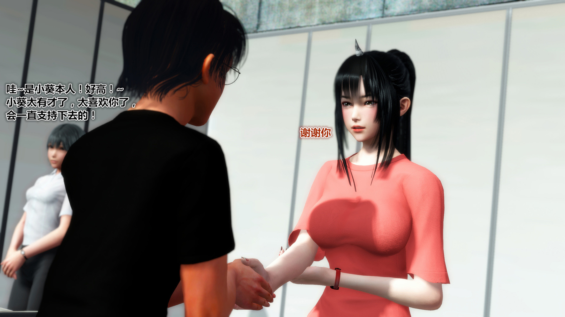 《iDOLLs 偶像人形》漫画 4.4 握手