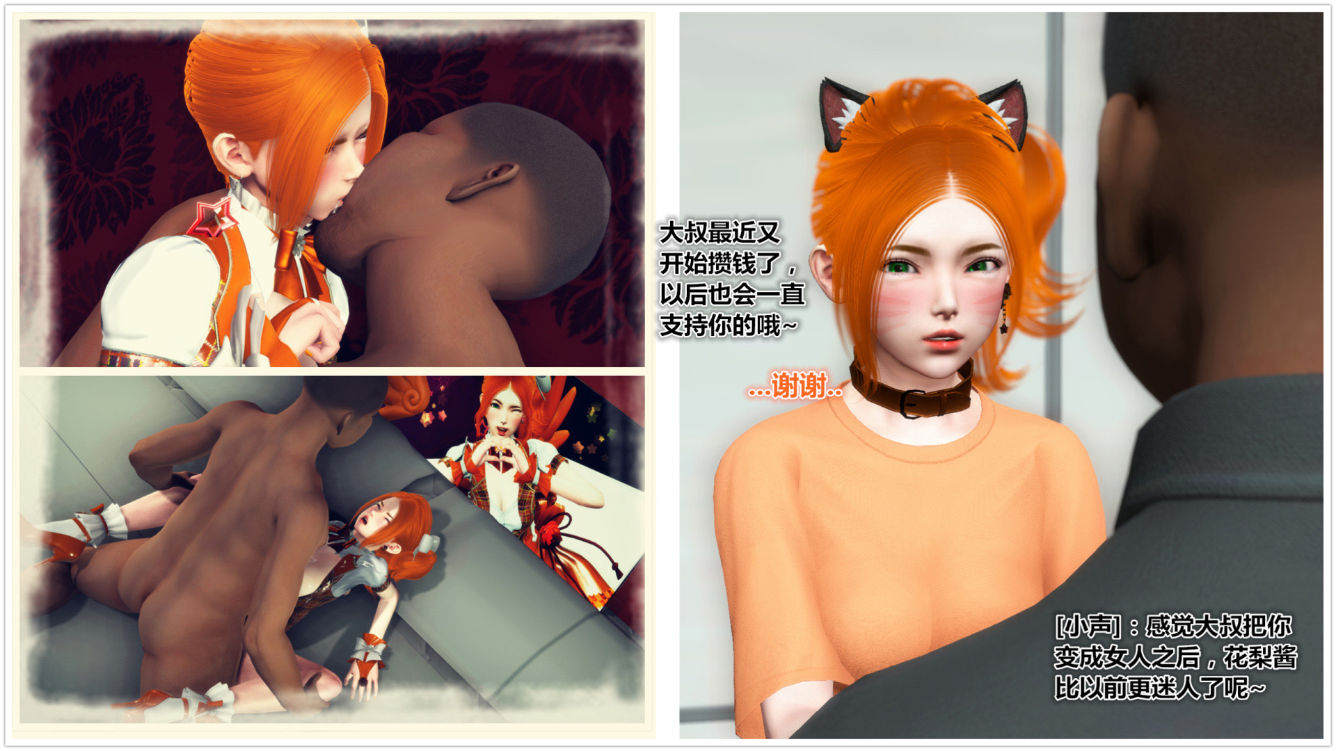 《iDOLLs 偶像人形》漫画 4.4 握手