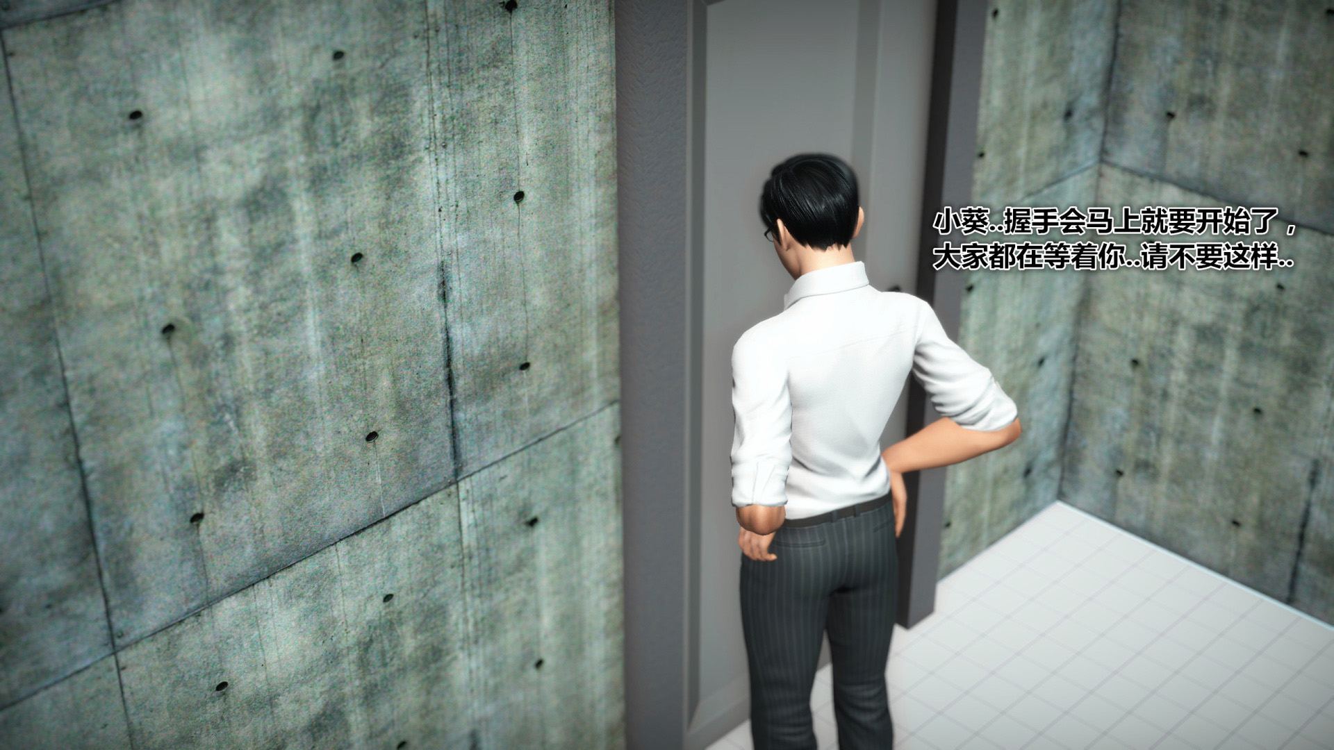 《iDOLLs 偶像人形》漫画 4.4 握手