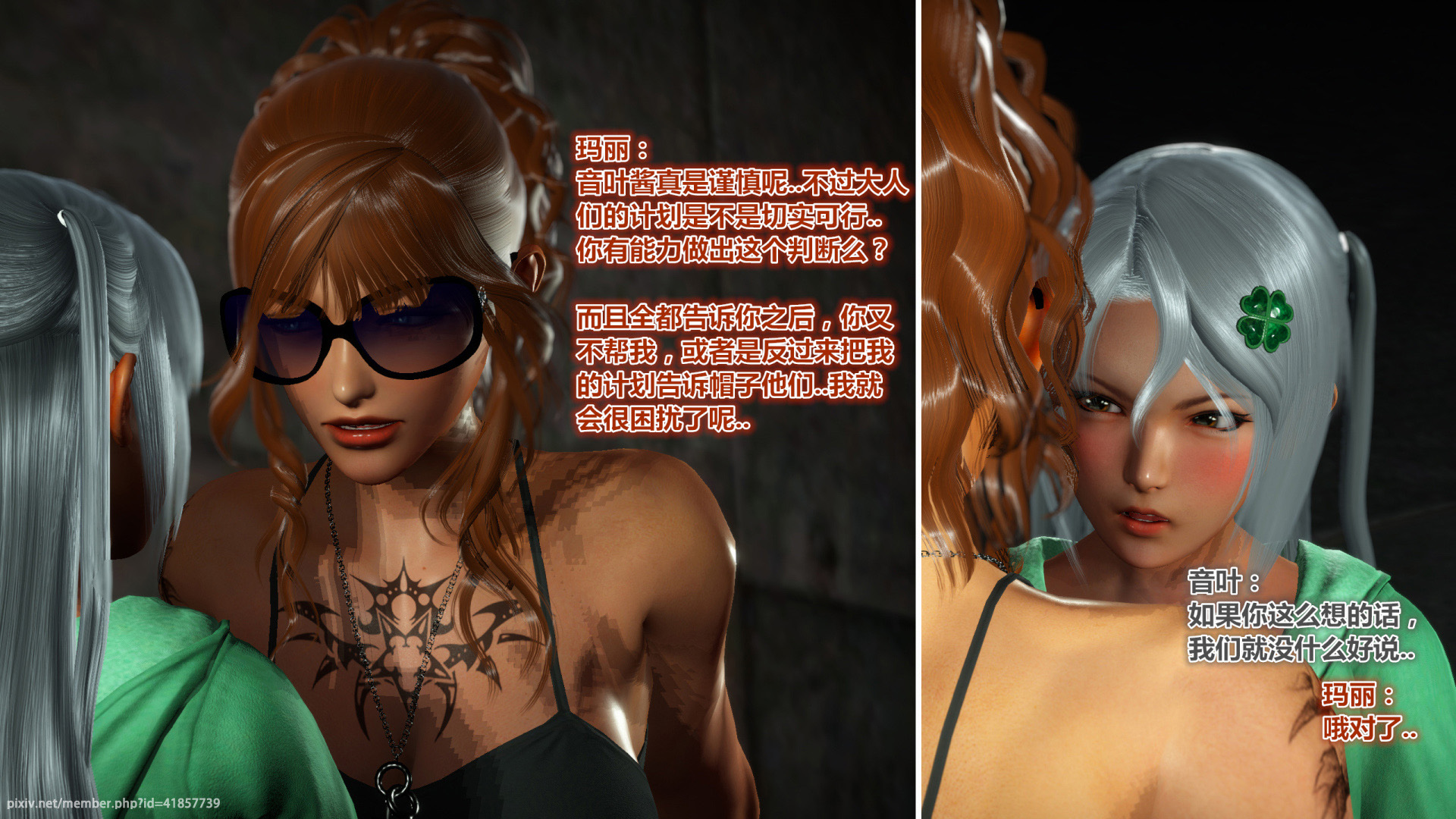 《iDOLLs 偶像人形》漫画 4.4 握手